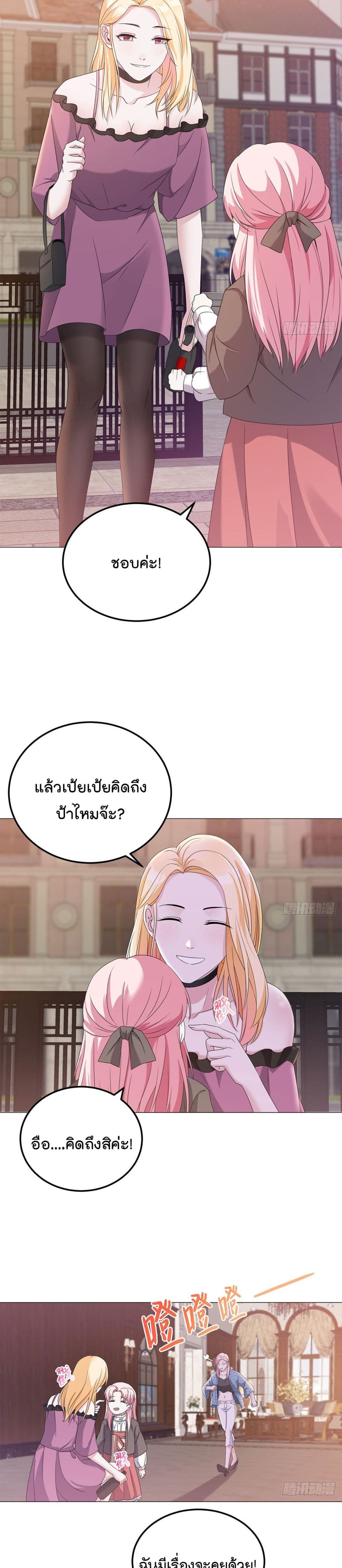 Oh My Lovely Boss page 4