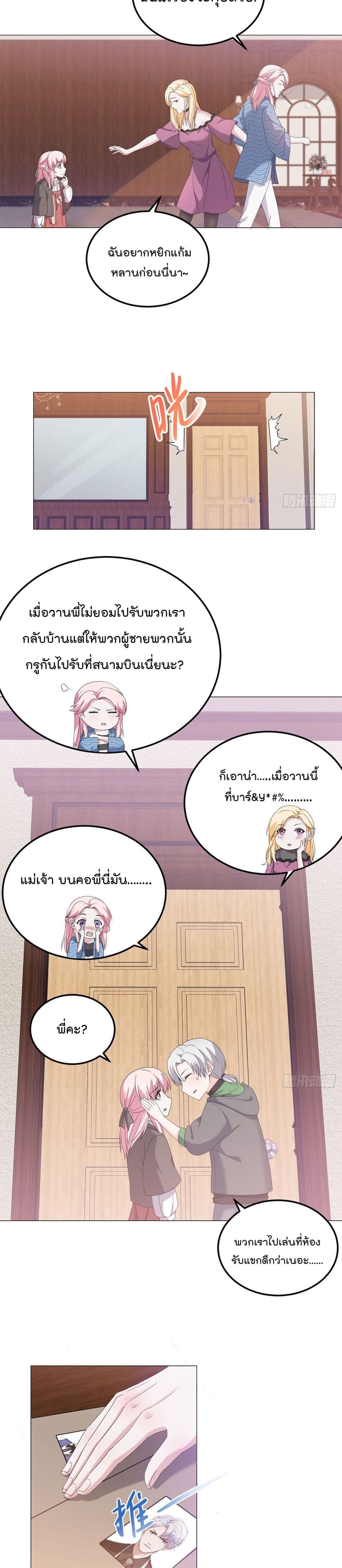 Oh My Lovely Boss page 5