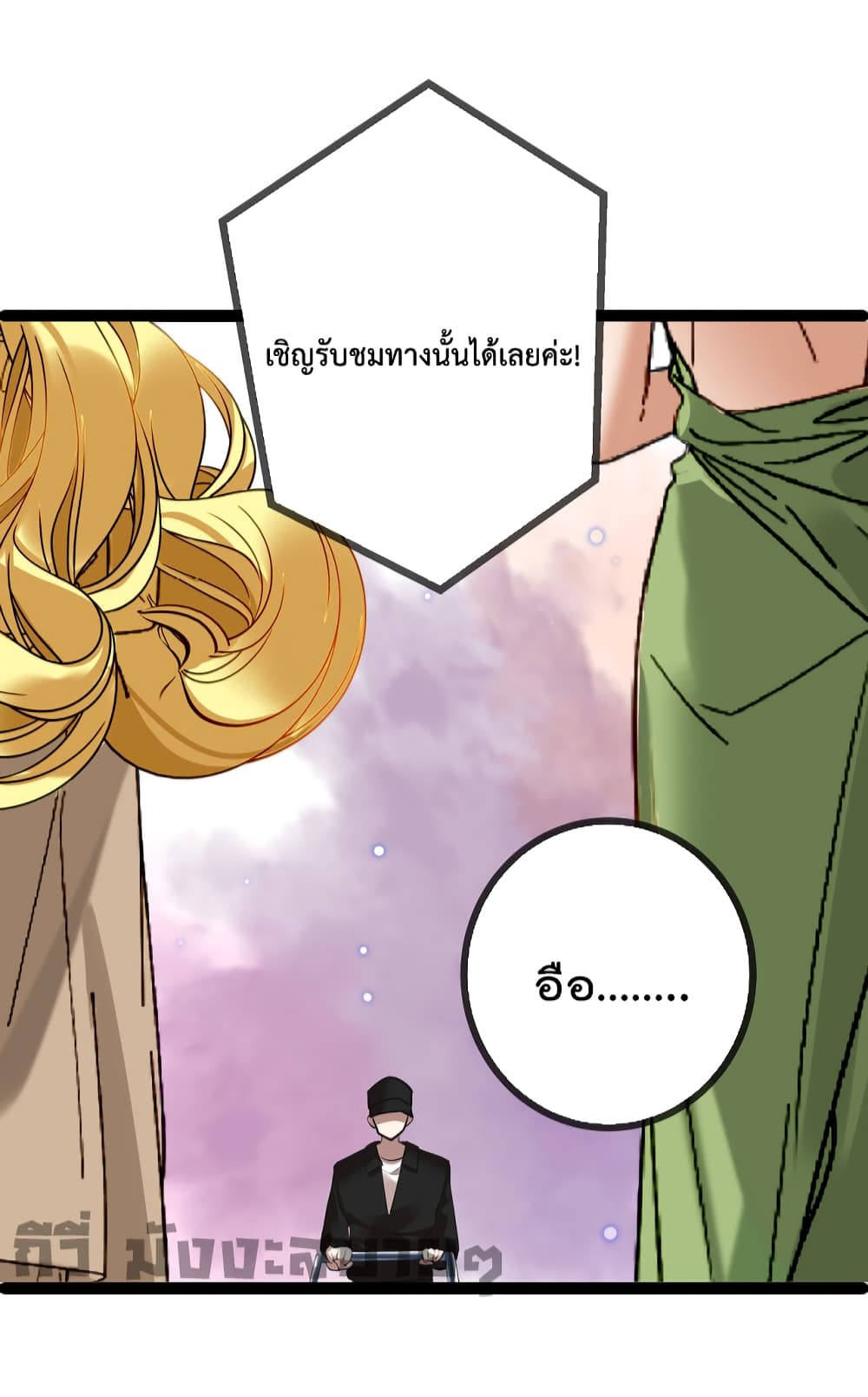 Oh My Lovely Boss page 5