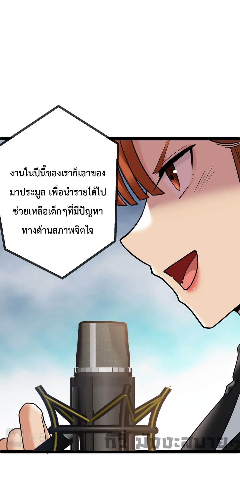 Oh My Lovely Boss page 7