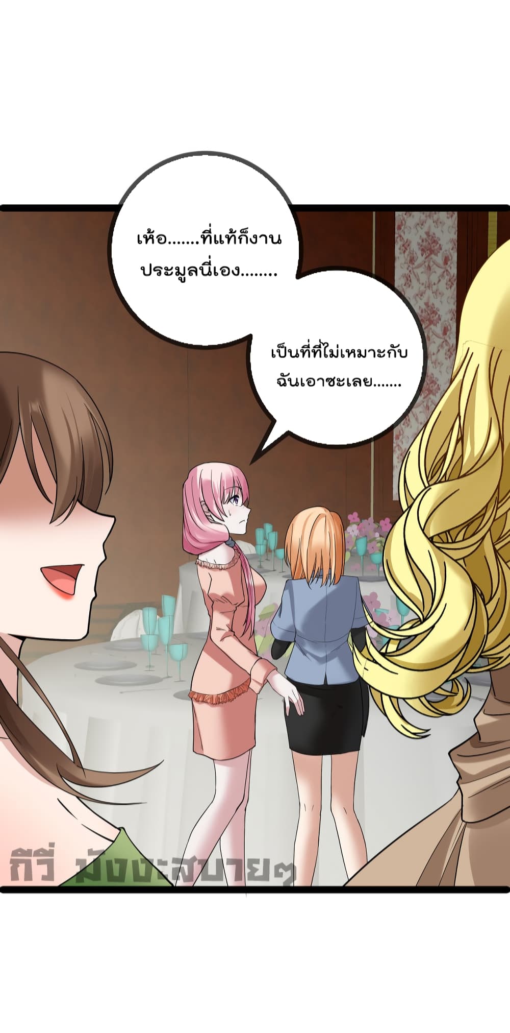 Oh My Lovely Boss page 8