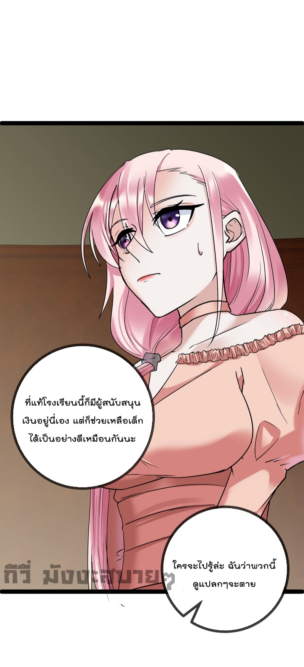 Oh My Lovely Boss page 9