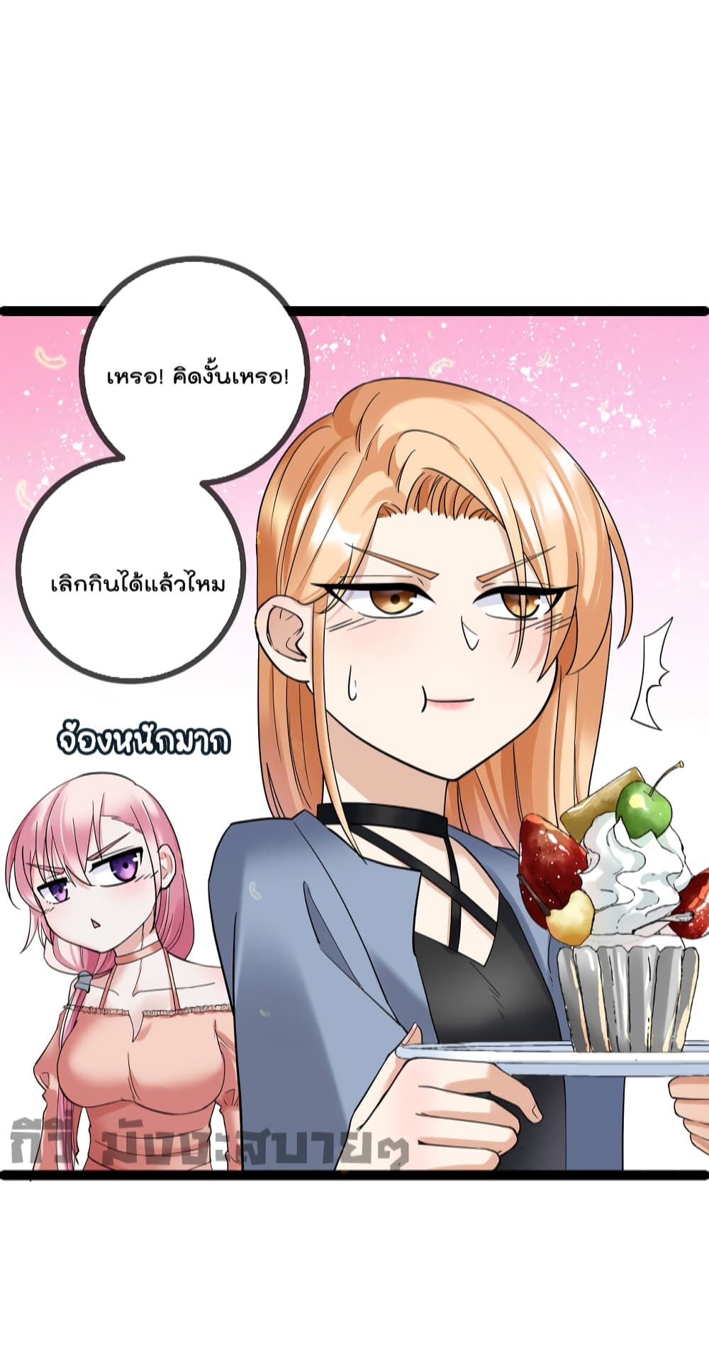 Oh My Lovely Boss page 10