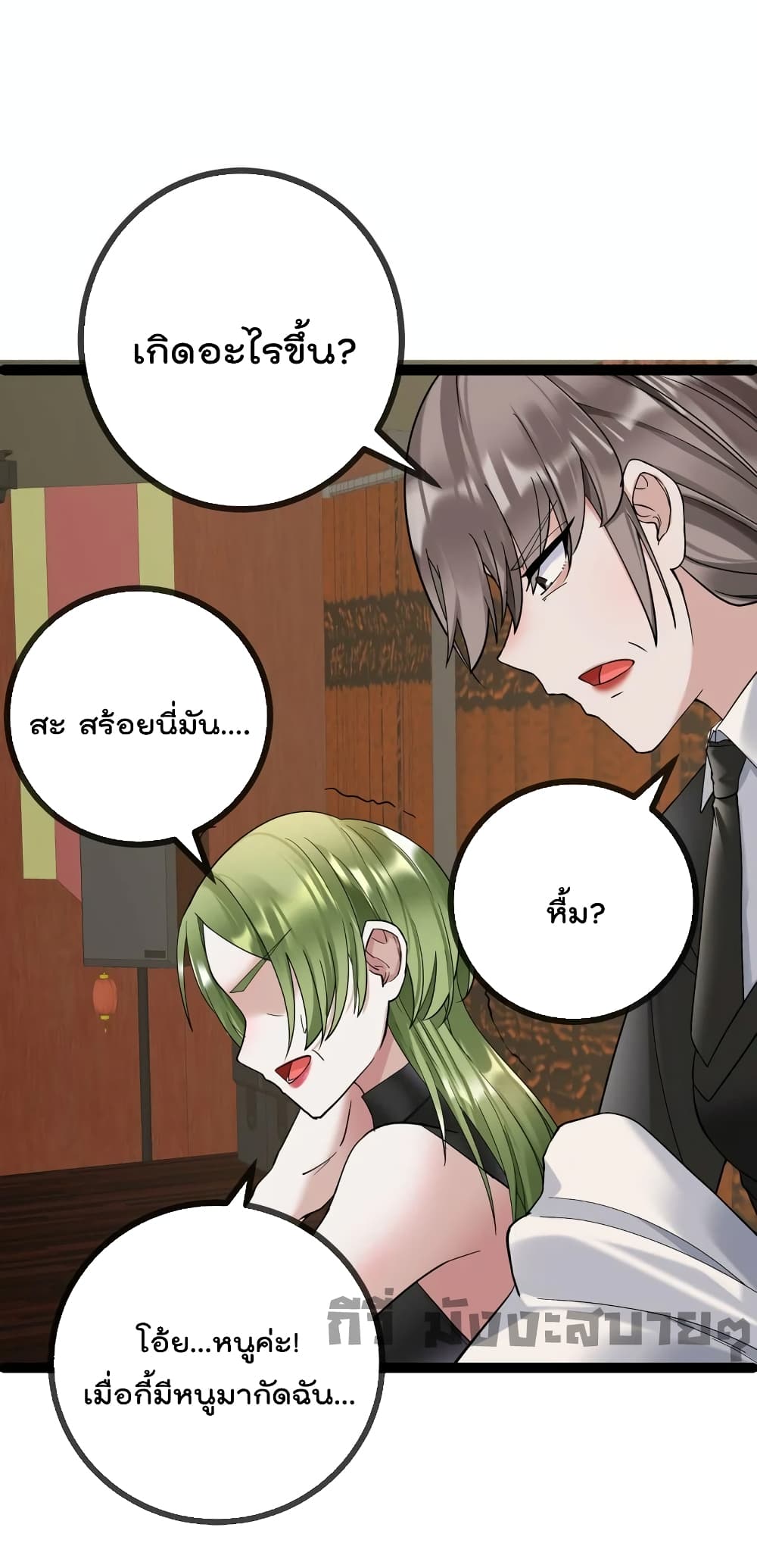 Oh My Lovely Boss page 2