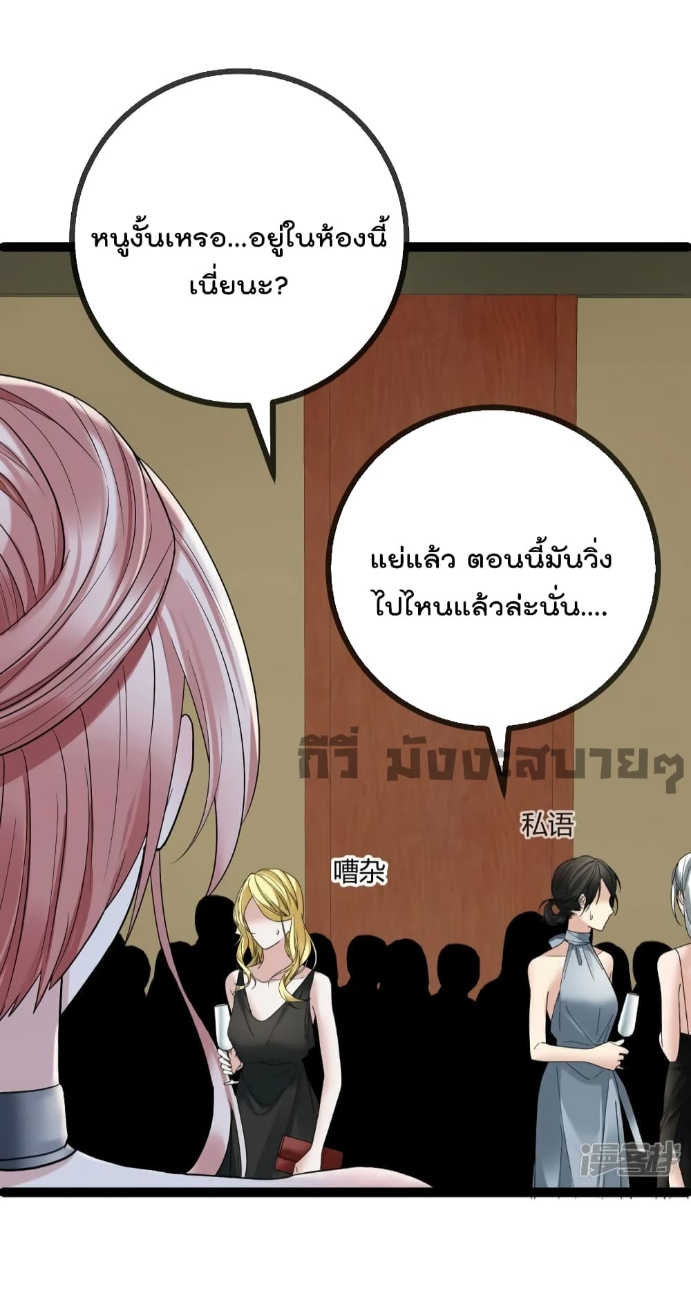 Oh My Lovely Boss page 3