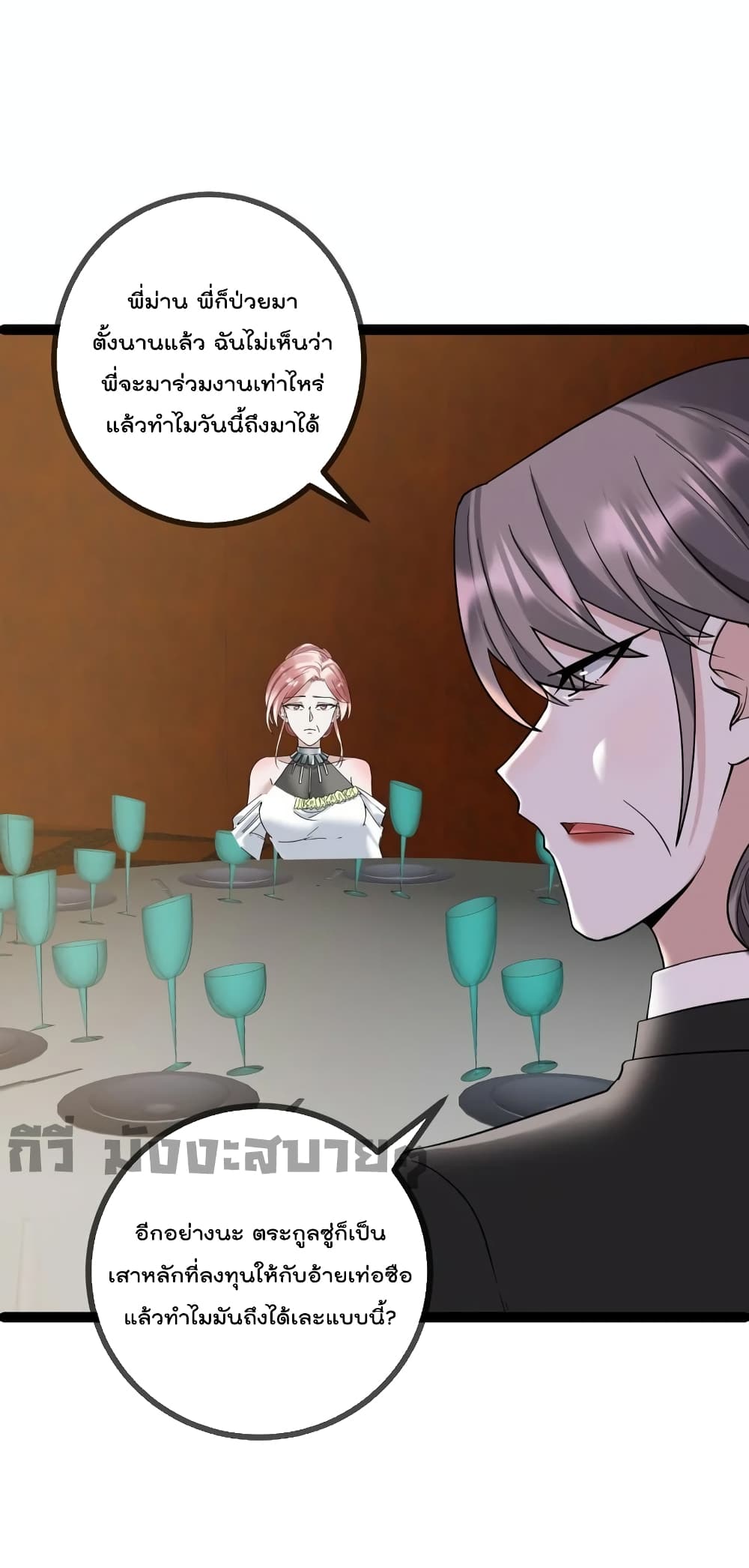 Oh My Lovely Boss page 4