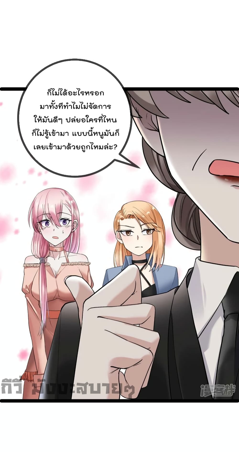 Oh My Lovely Boss page 6