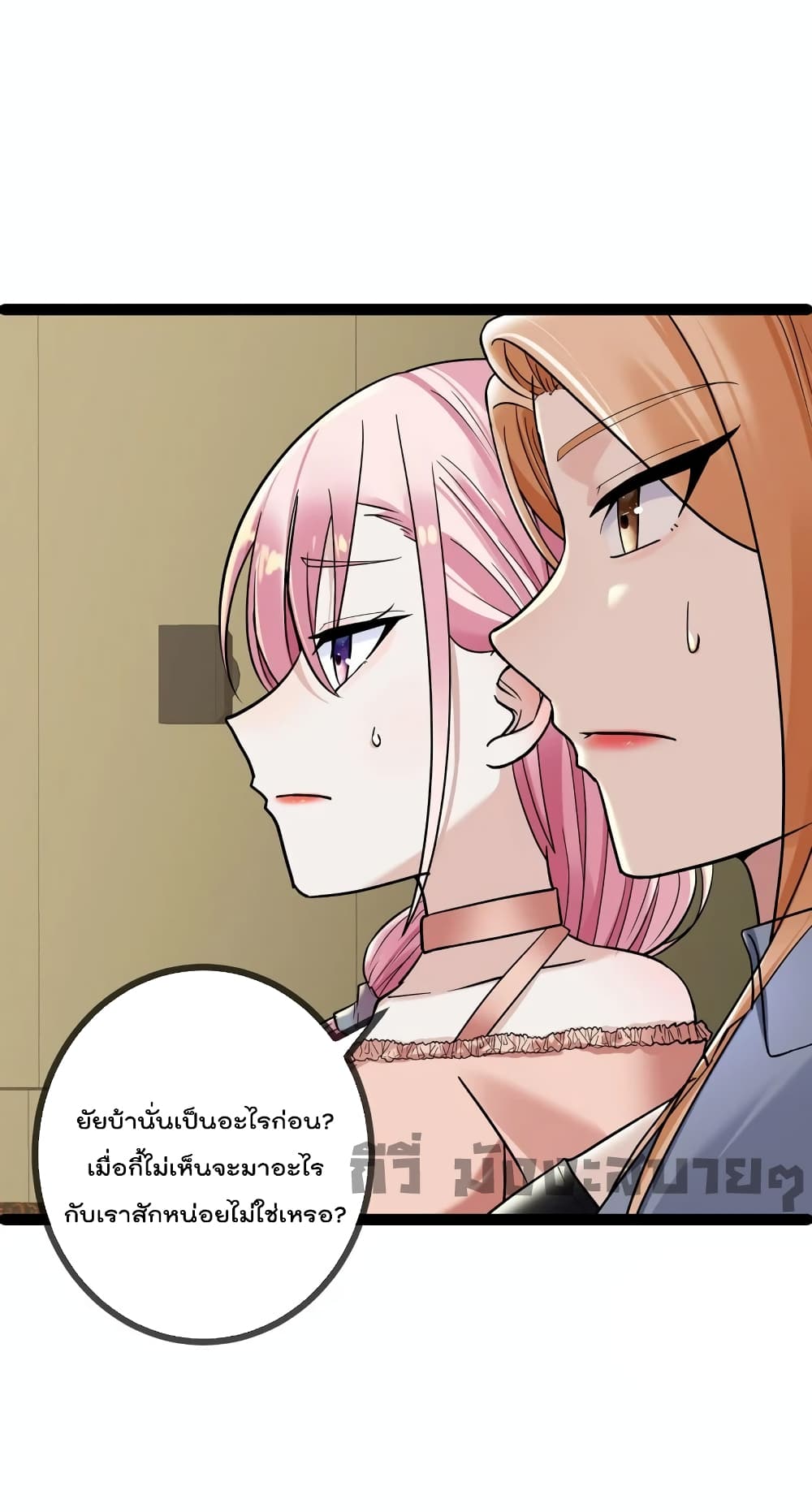 Oh My Lovely Boss page 7