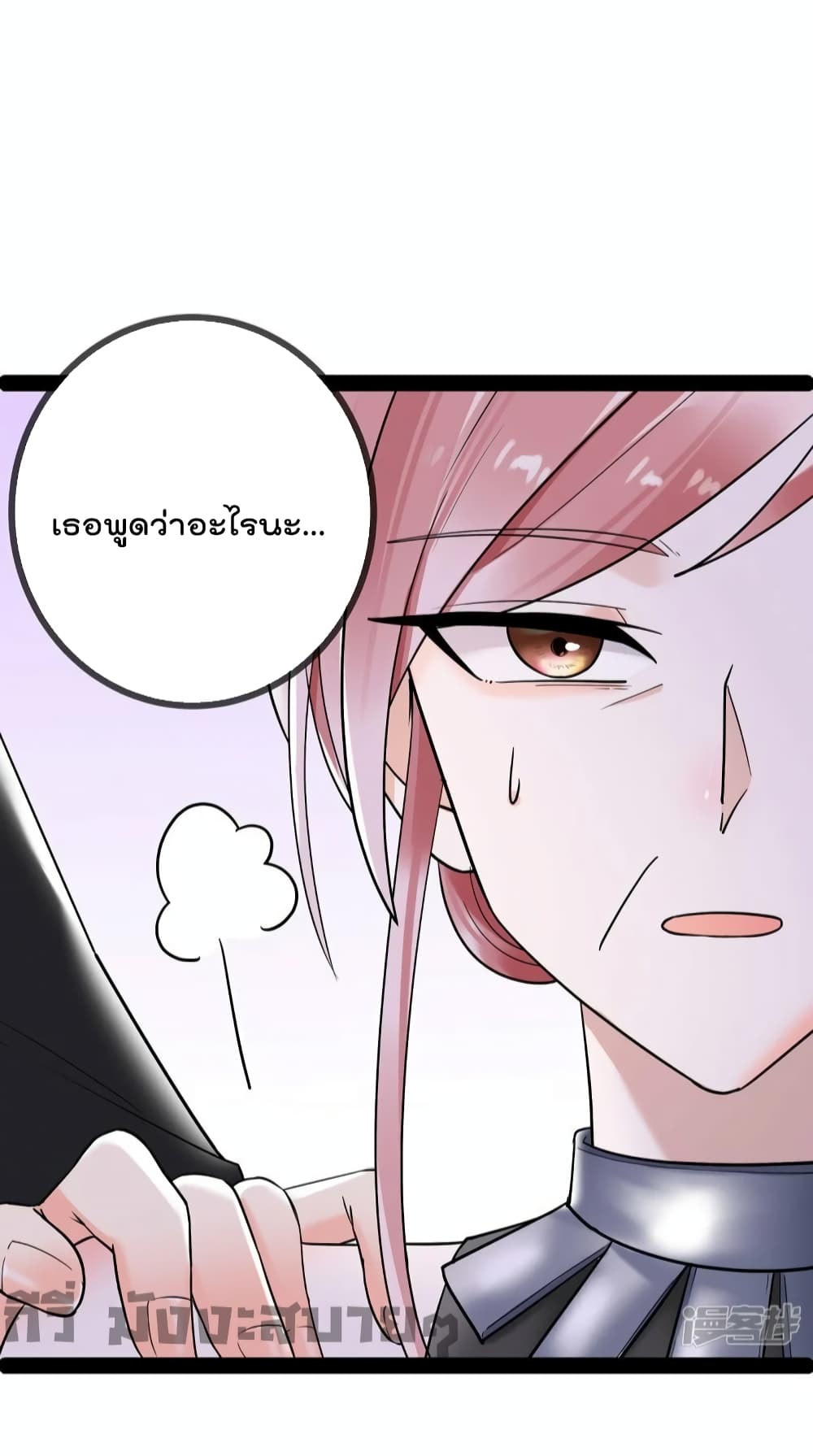 Oh My Lovely Boss page 8