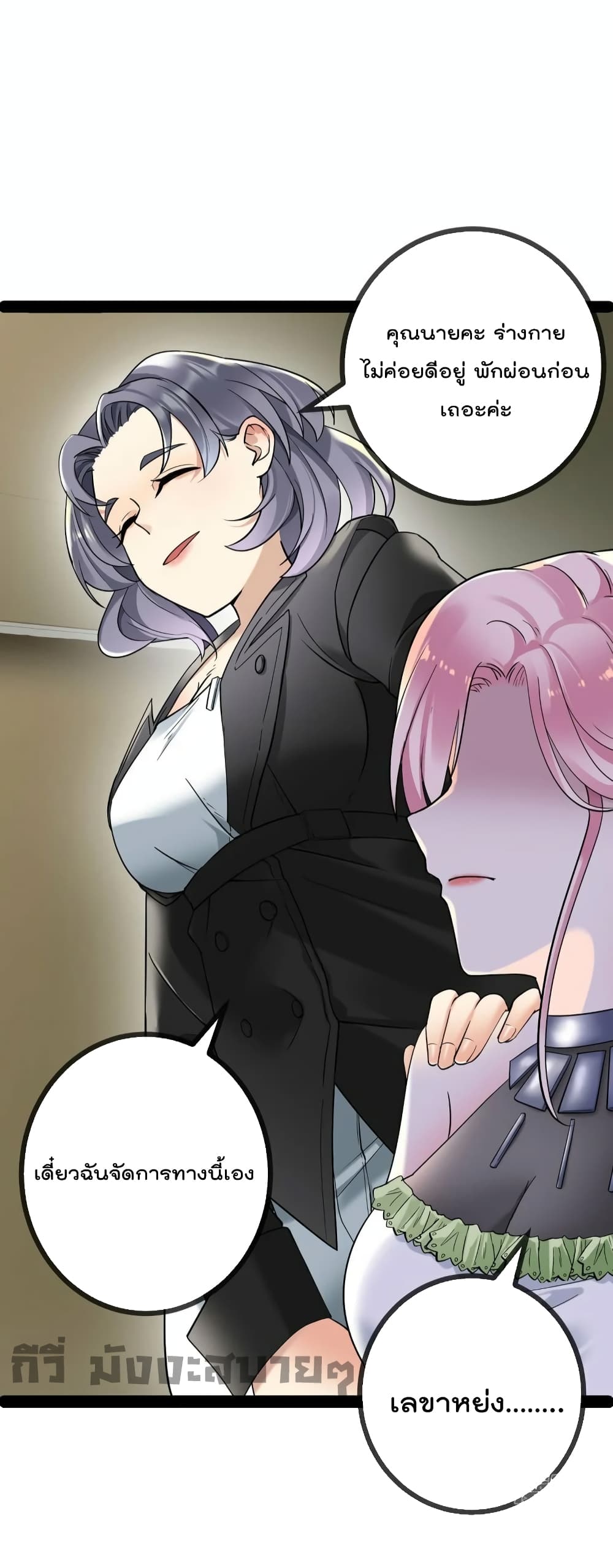 Oh My Lovely Boss page 9