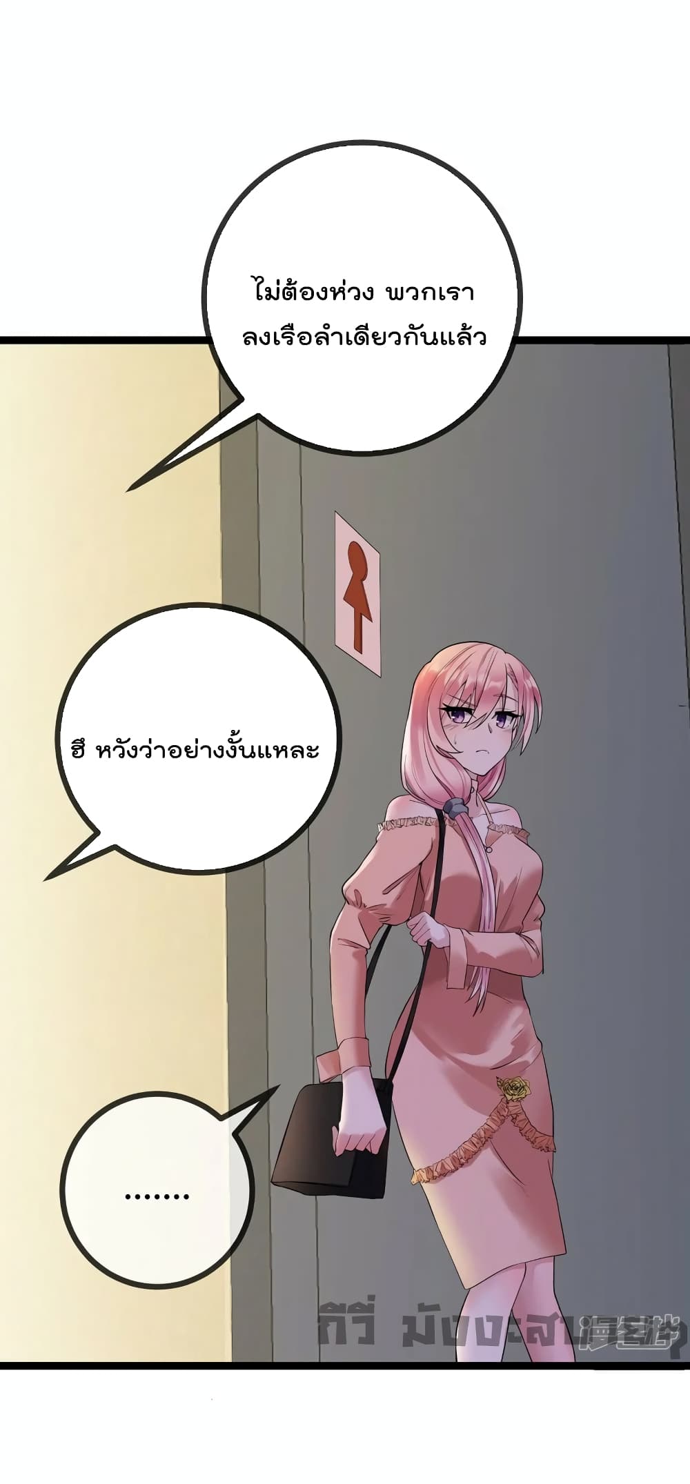 Oh My Lovely Boss page 2