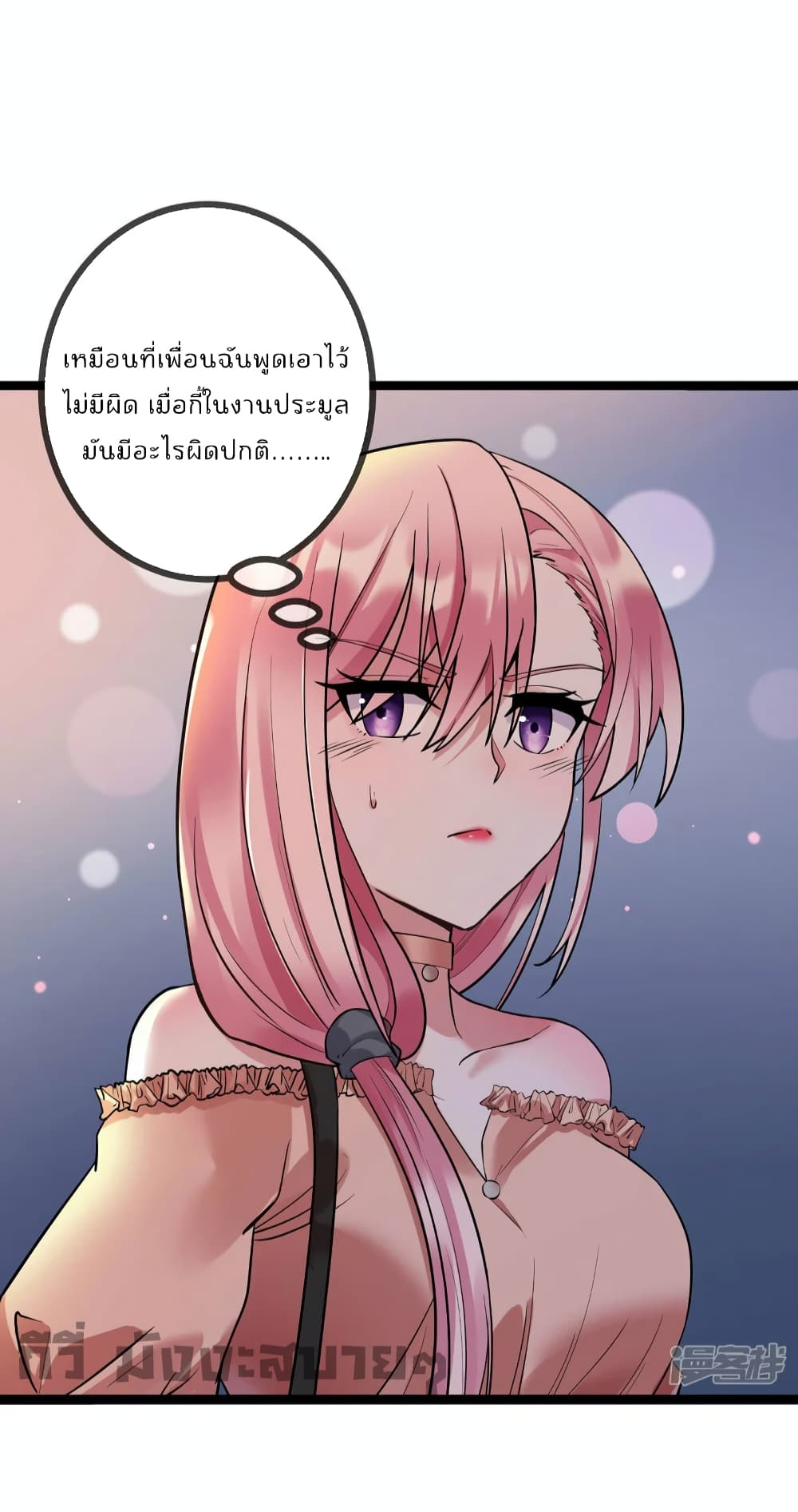 Oh My Lovely Boss page 3