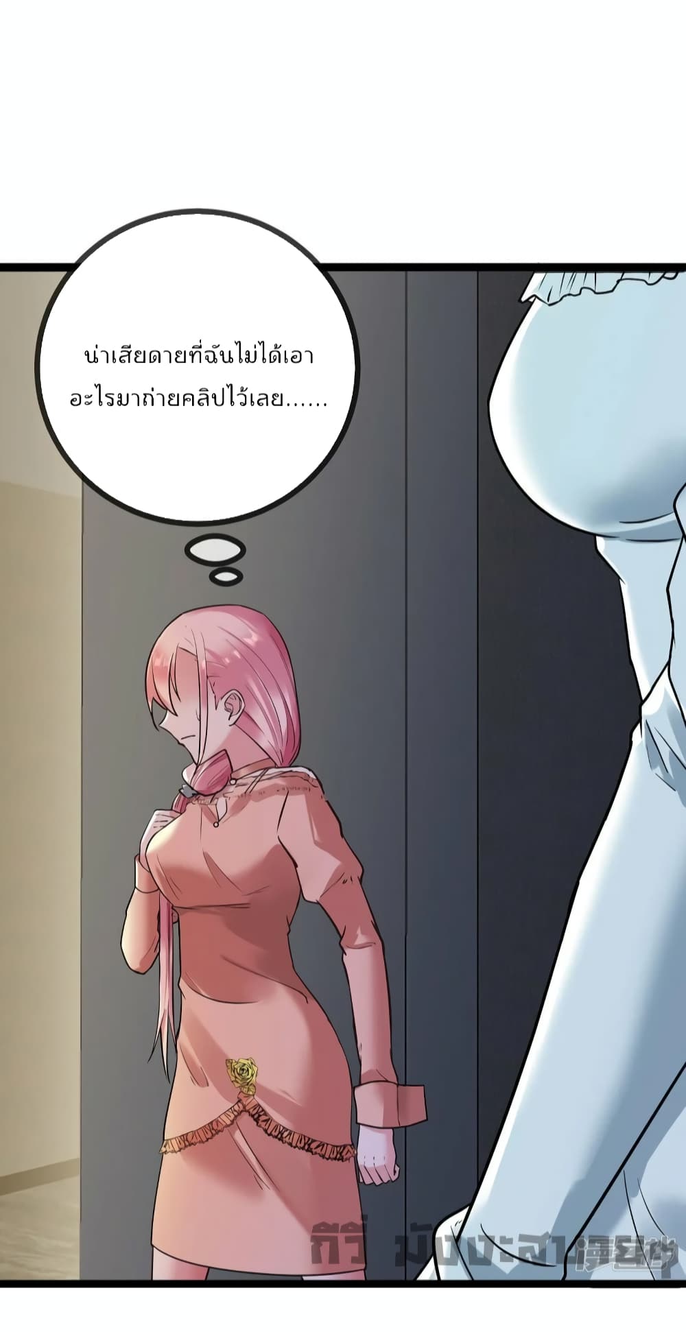 Oh My Lovely Boss page 4
