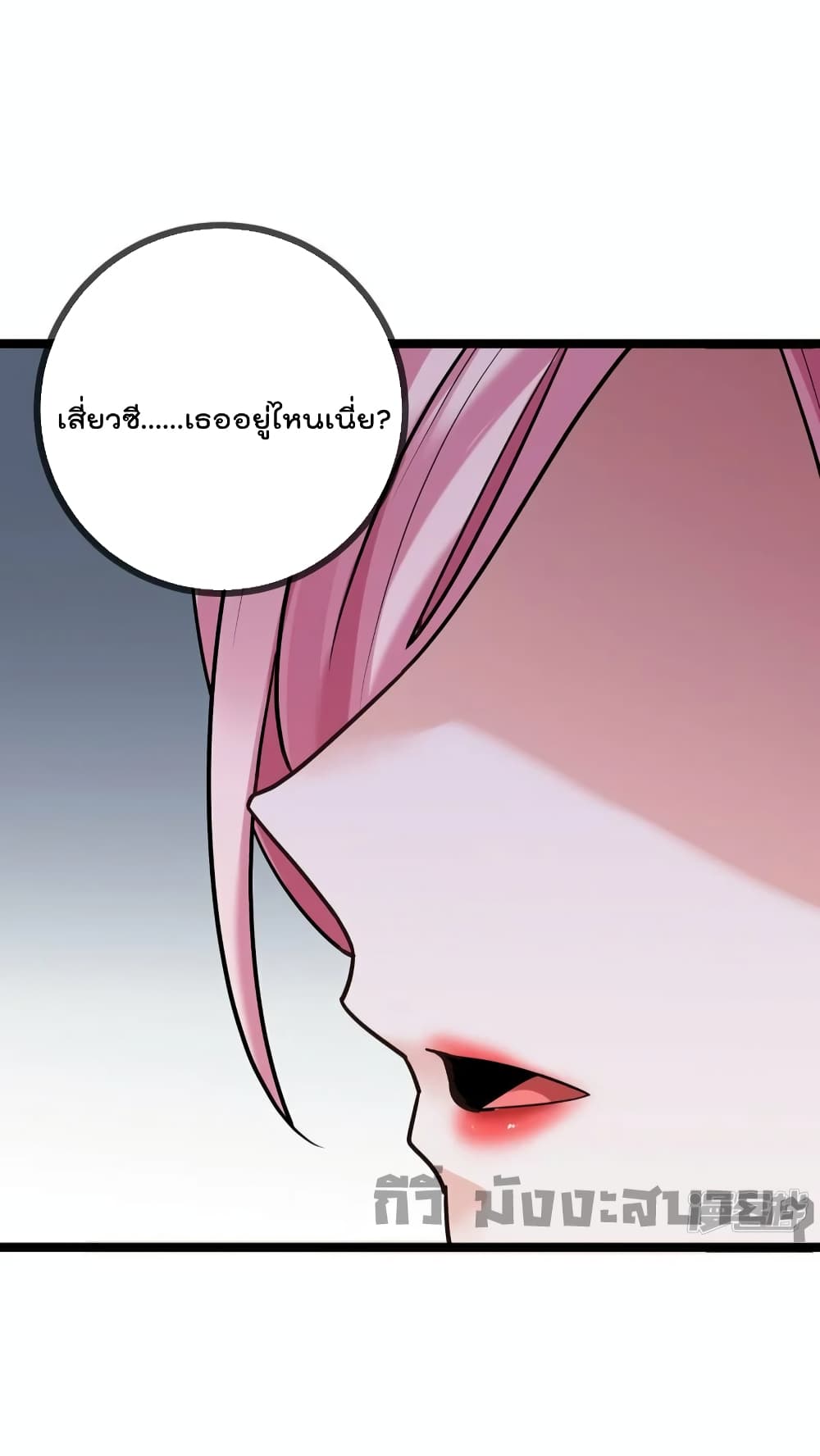 Oh My Lovely Boss page 5