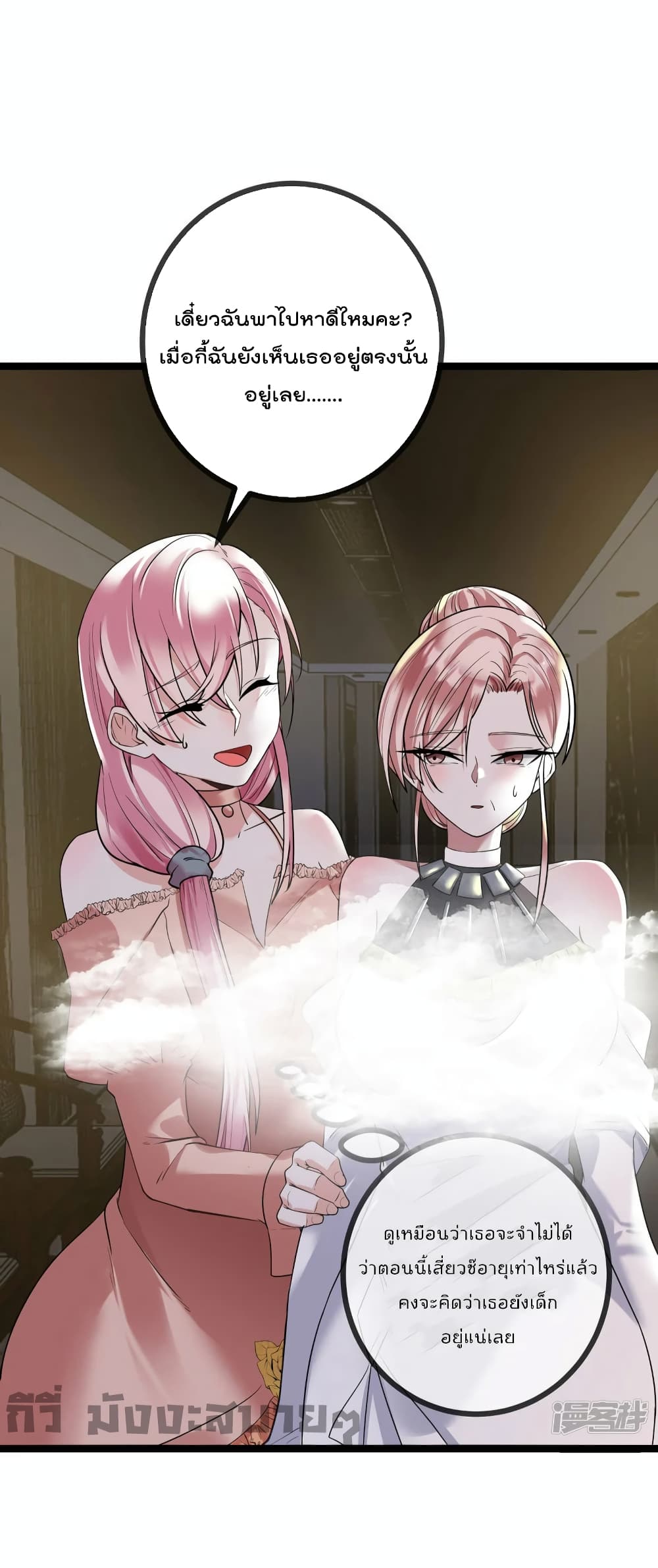 Oh My Lovely Boss page 10