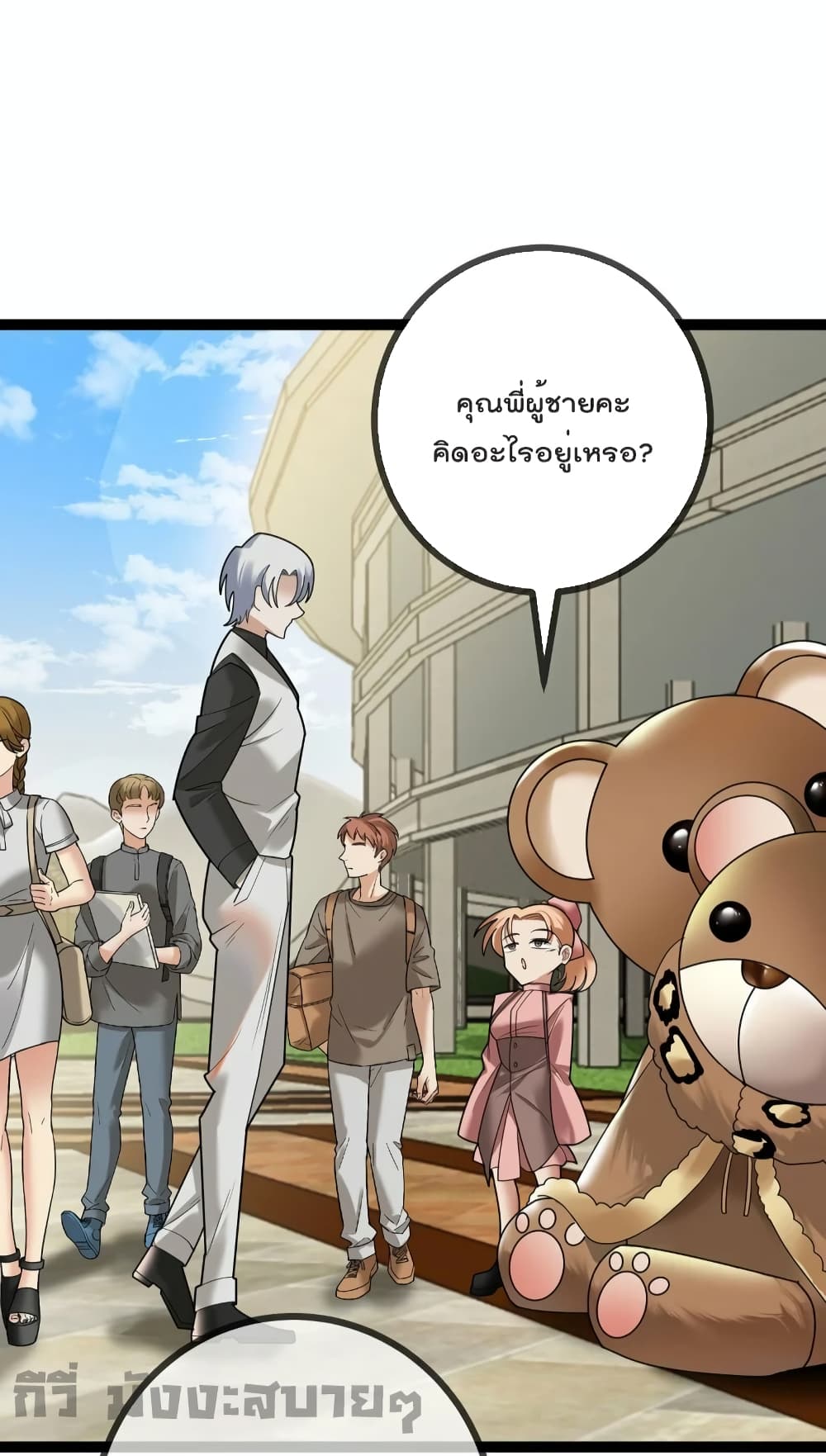 Oh My Lovely Boss page 4