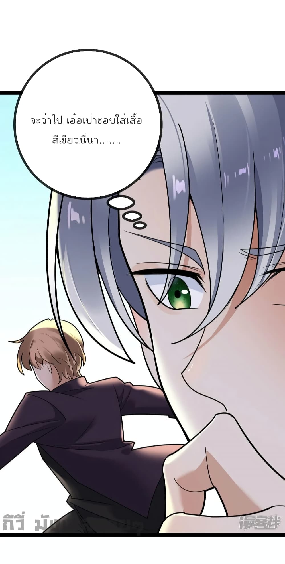 Oh My Lovely Boss page 6
