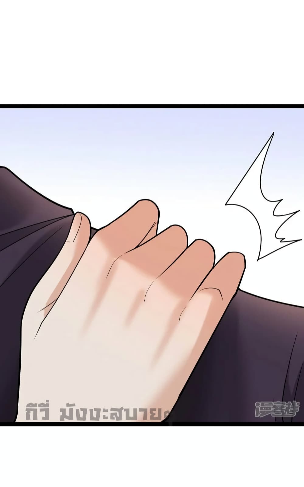 Oh My Lovely Boss page 10