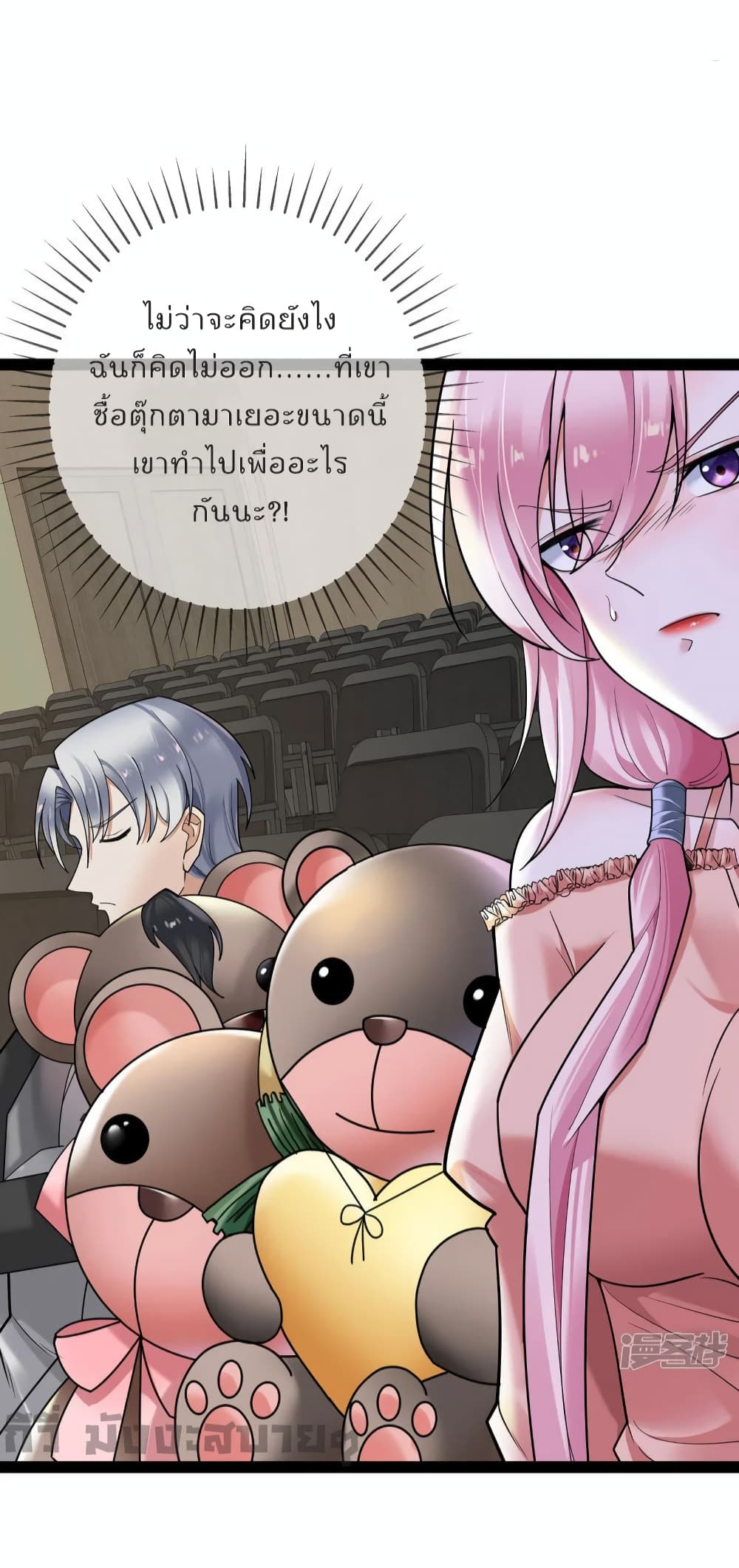 Oh My Lovely Boss page 3