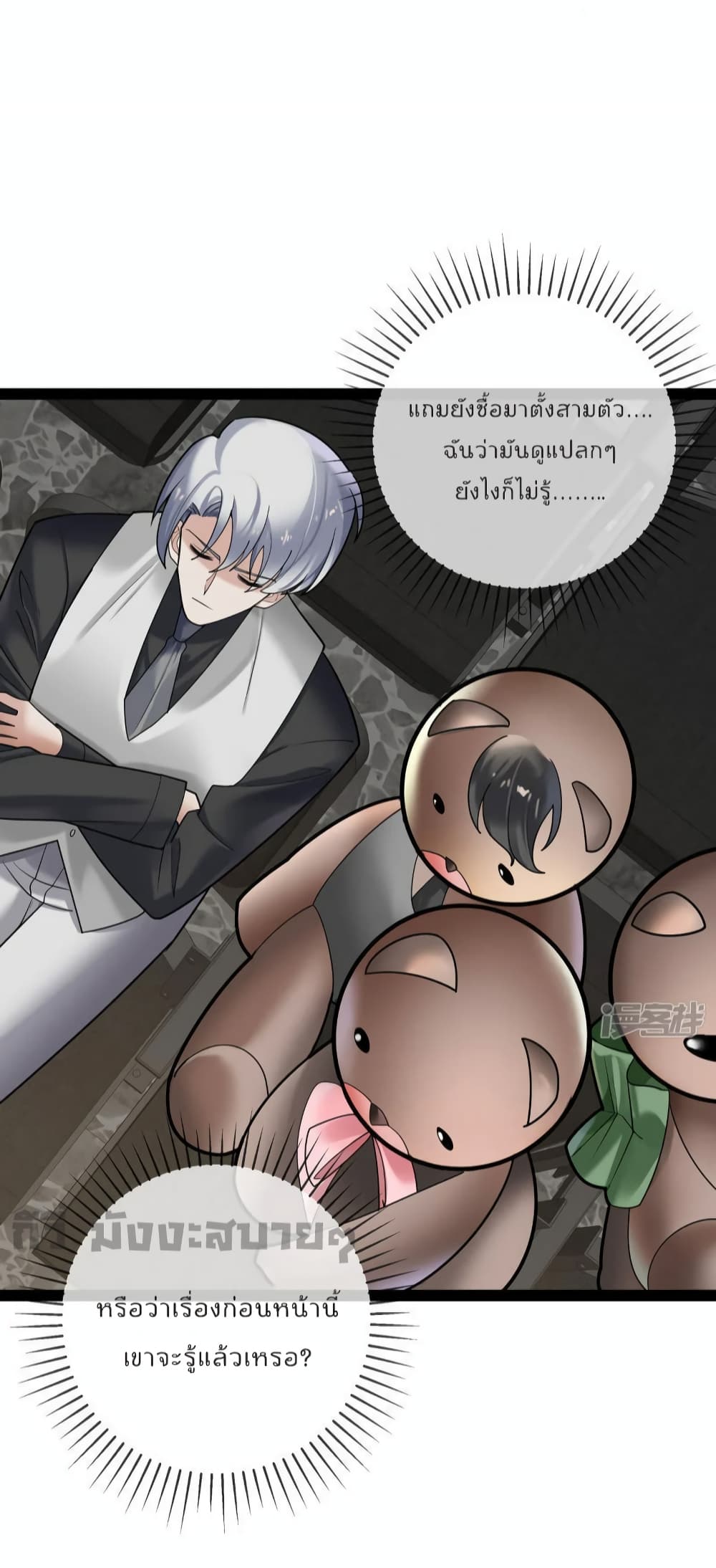 Oh My Lovely Boss page 4