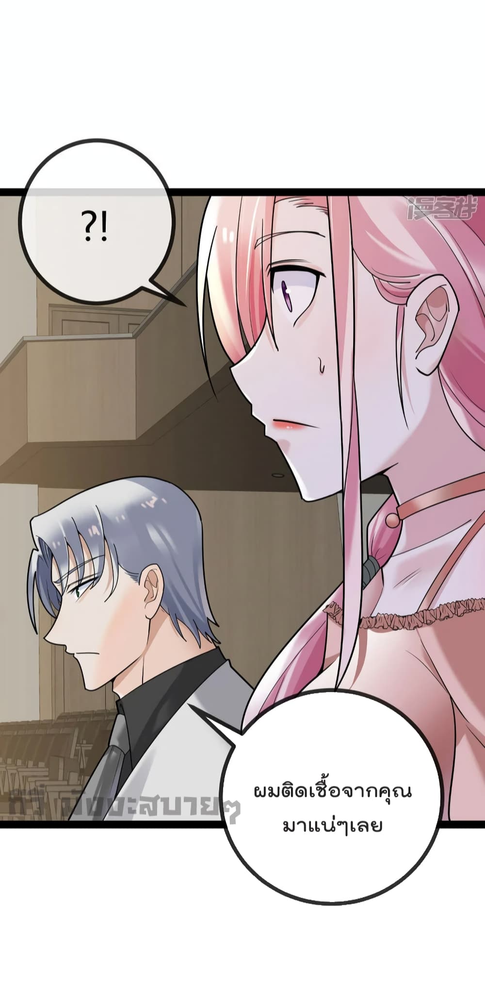 Oh My Lovely Boss page 7