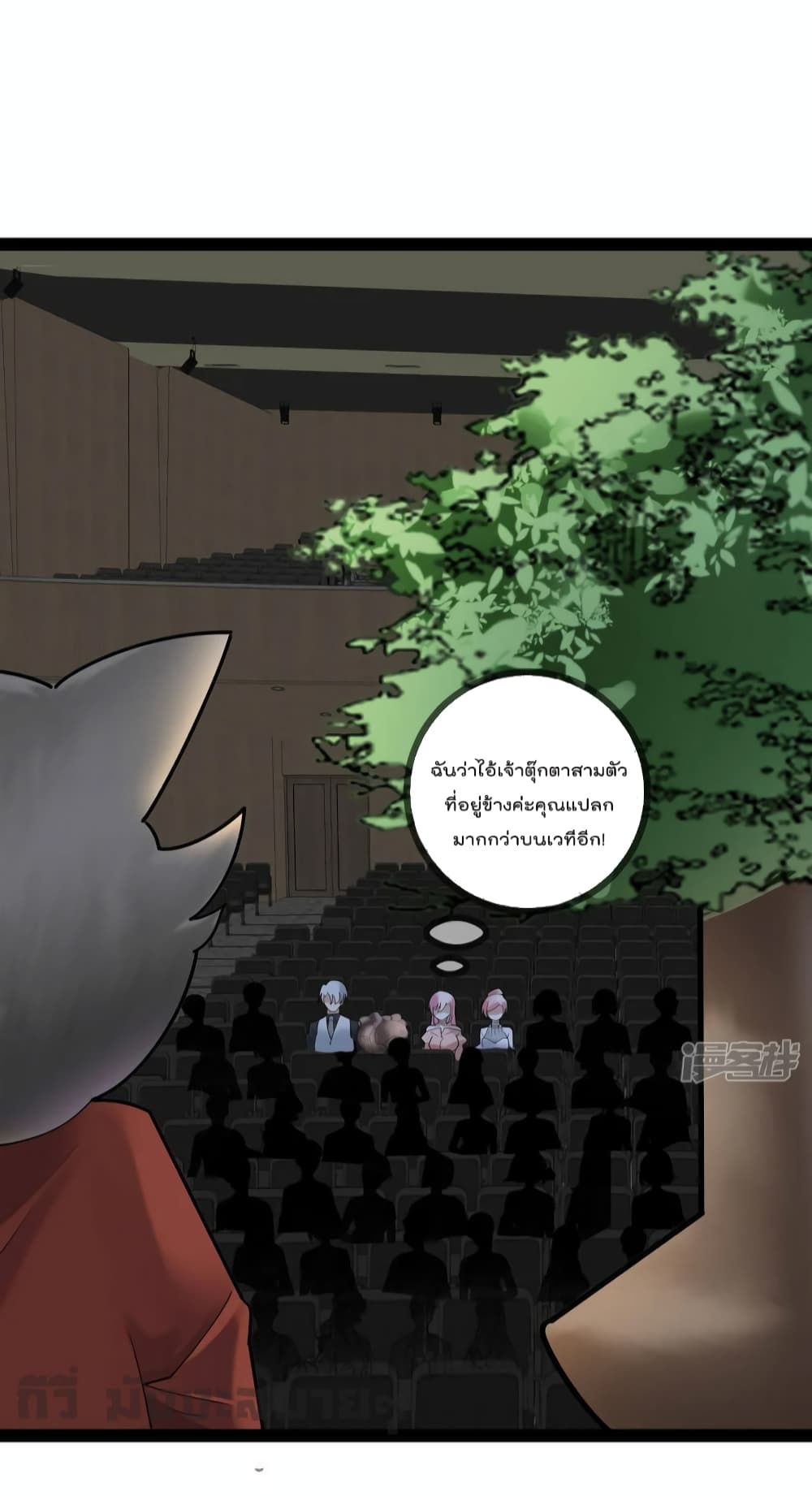 Oh My Lovely Boss page 9
