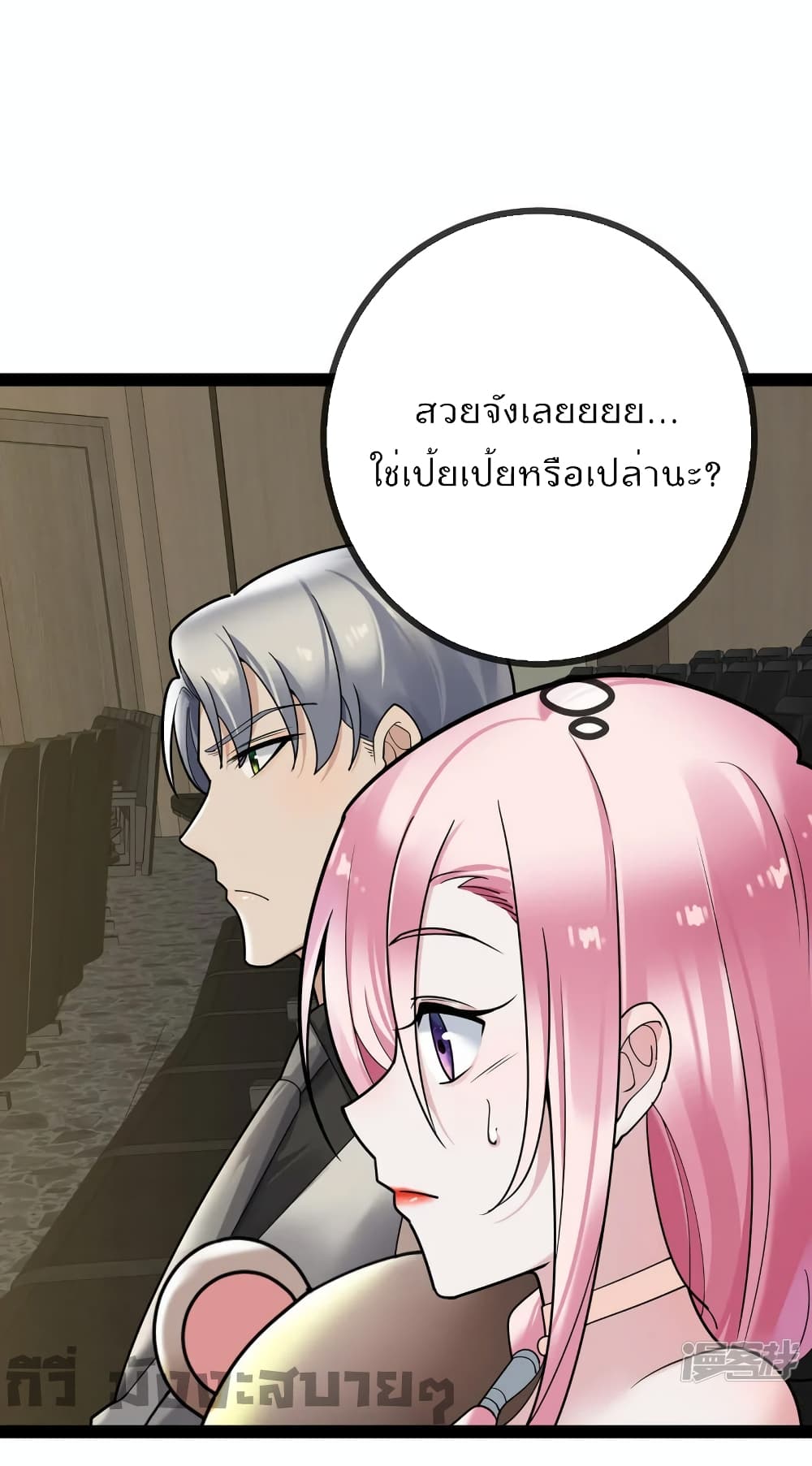 Oh My Lovely Boss page 2