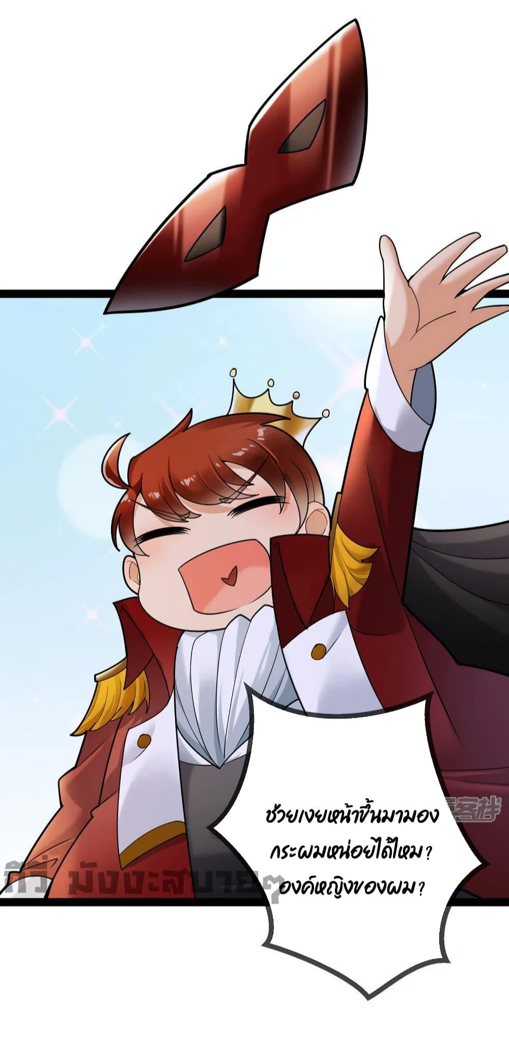 Oh My Lovely Boss page 3
