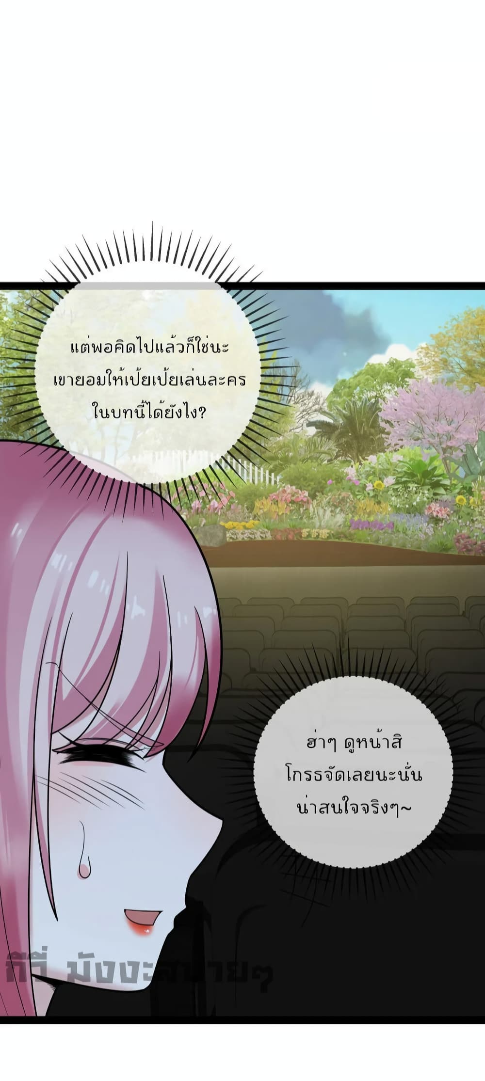 Oh My Lovely Boss page 8