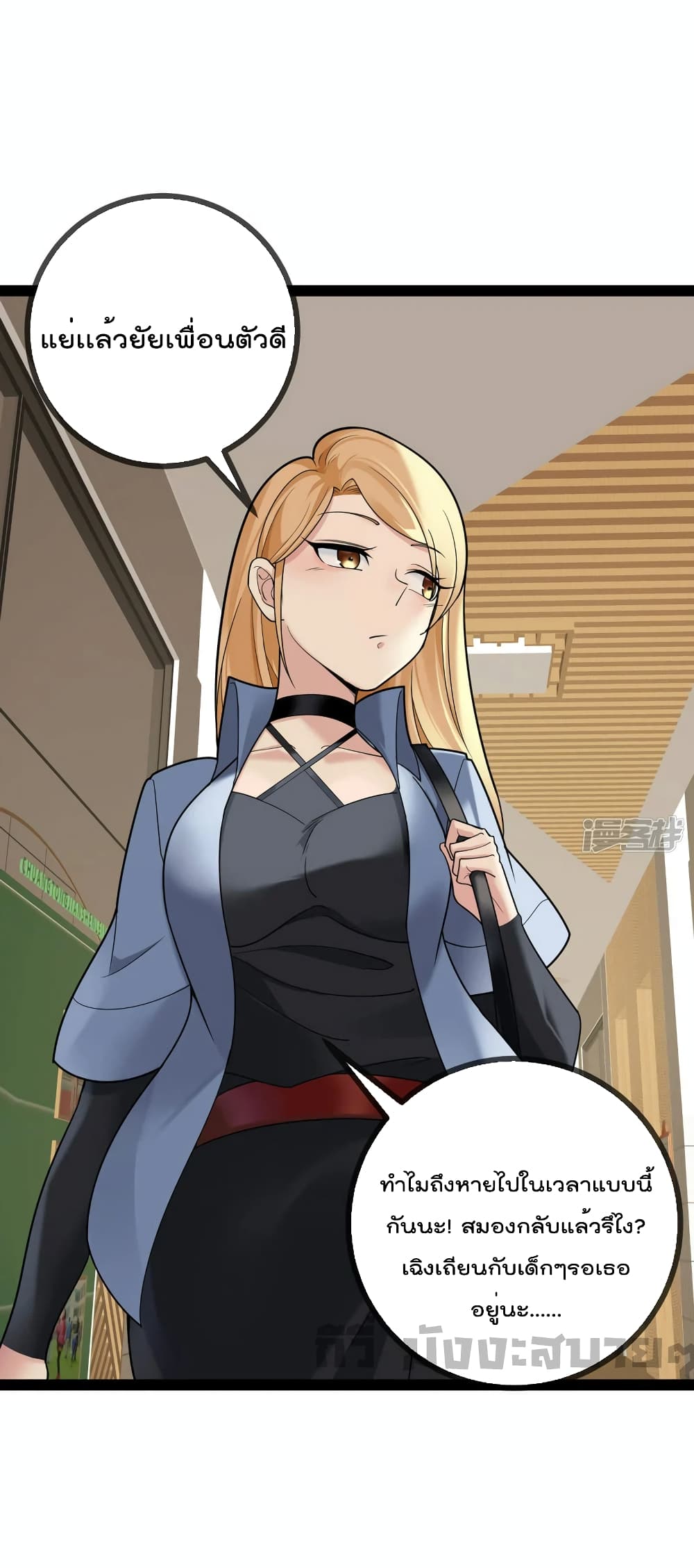 Oh My Lovely Boss page 4