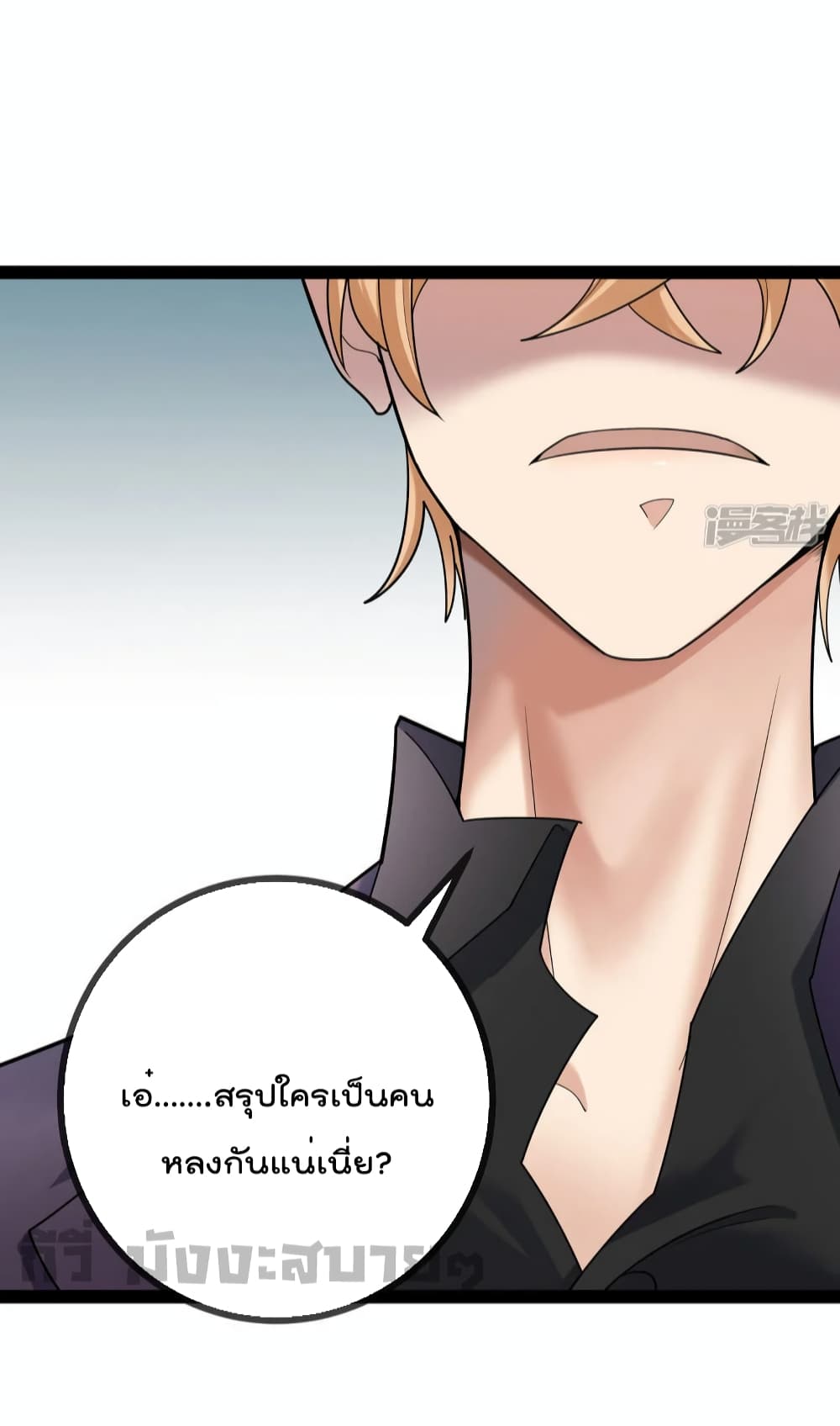 Oh My Lovely Boss page 6