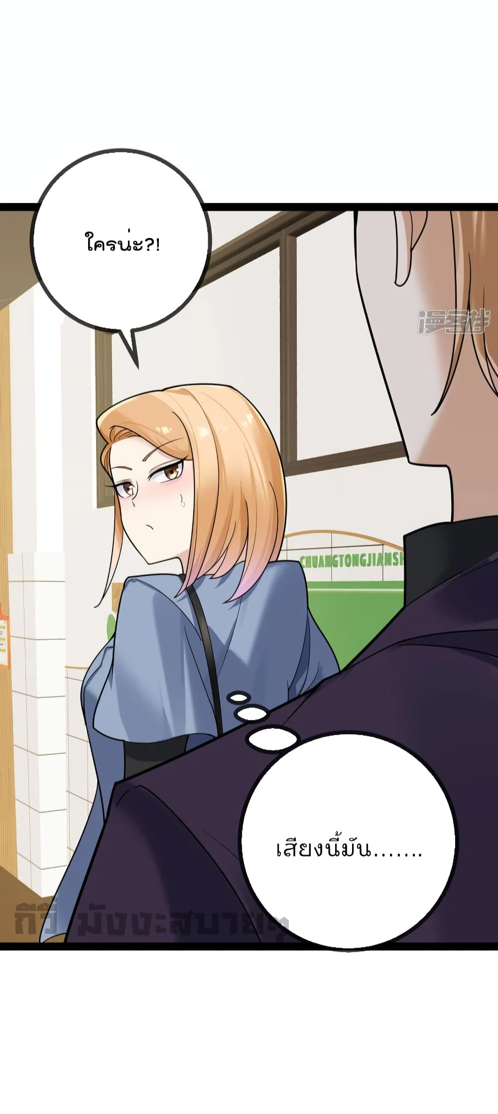 Oh My Lovely Boss page 7