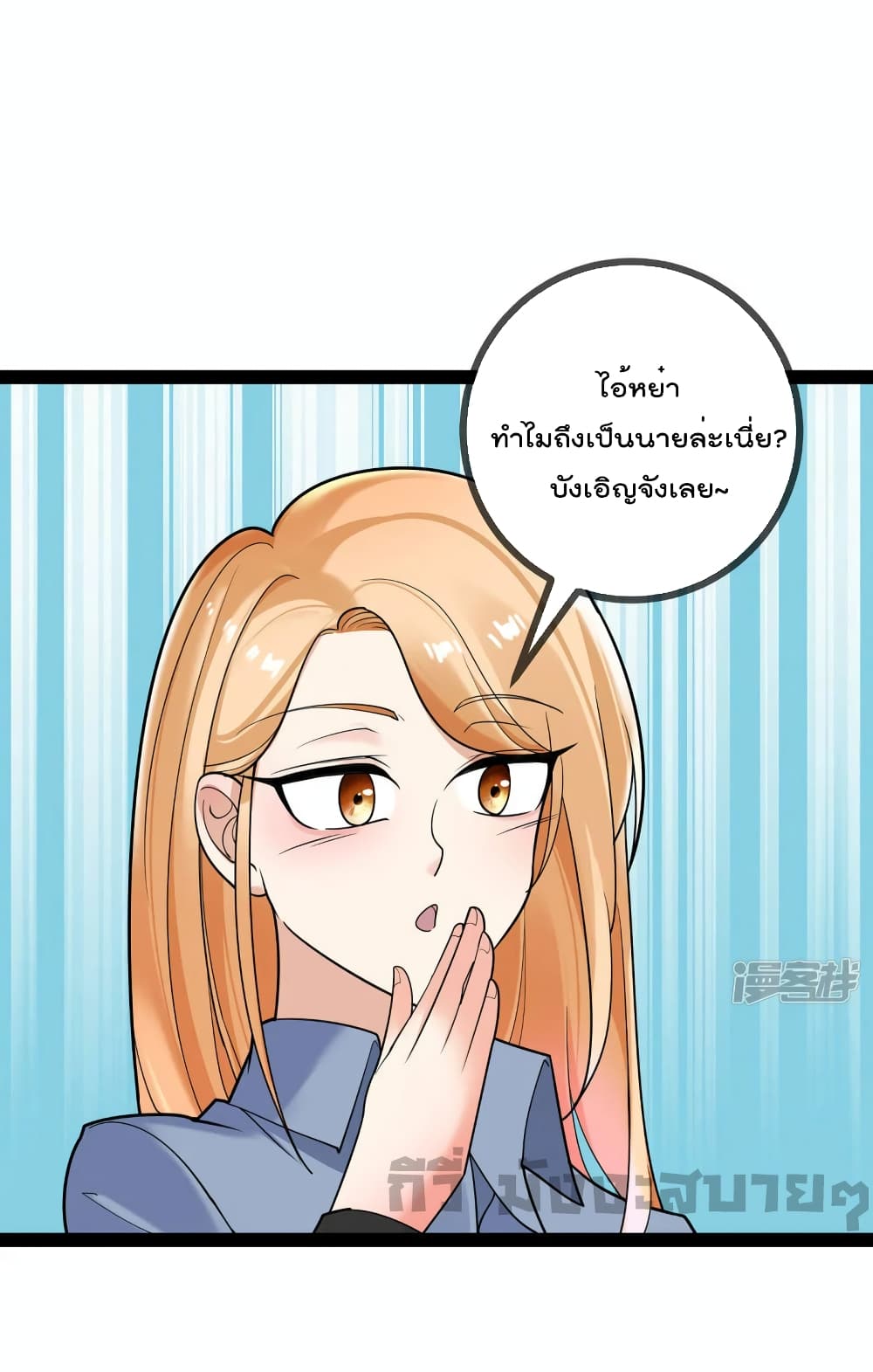 Oh My Lovely Boss page 9