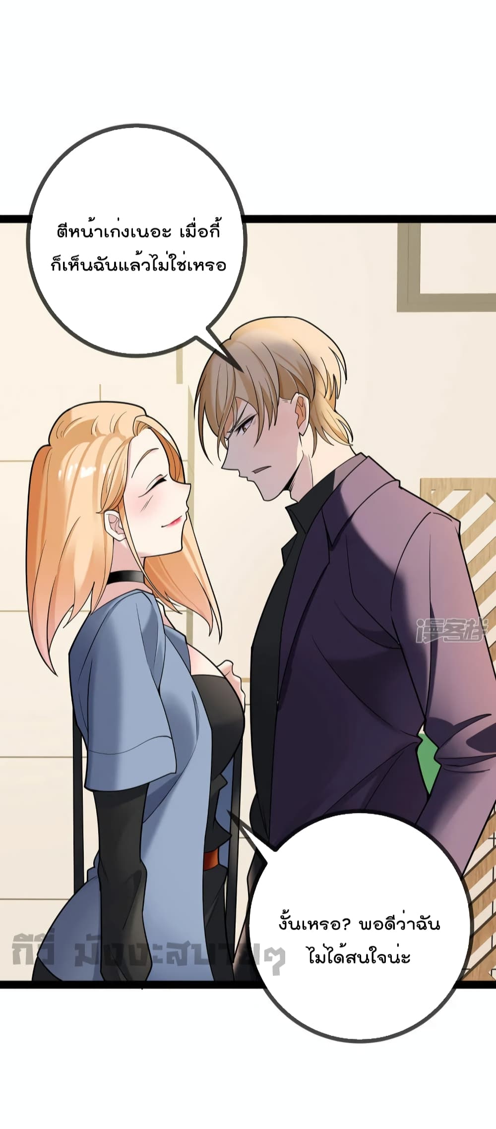 Oh My Lovely Boss page 10