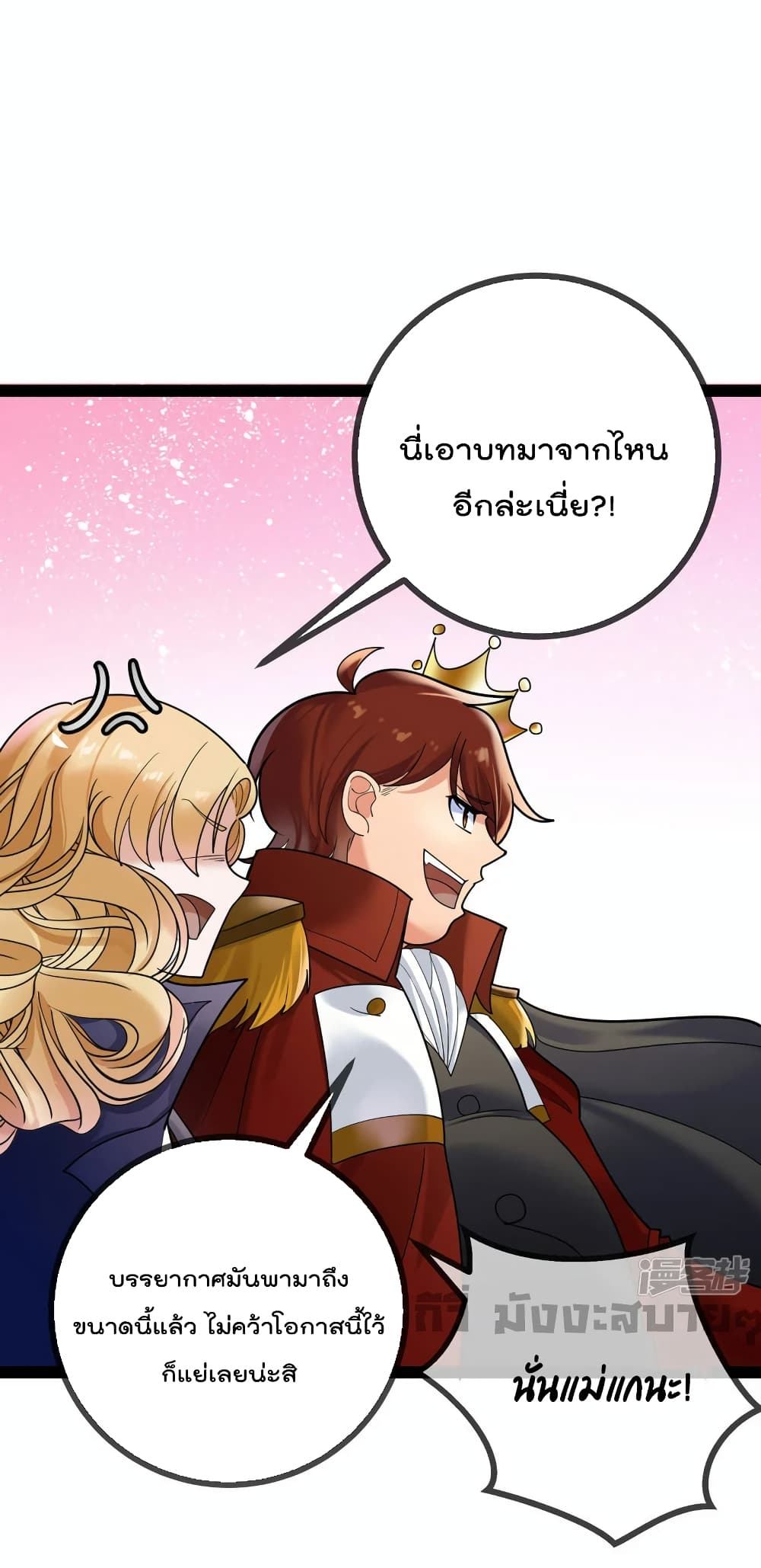 Oh My Lovely Boss page 2