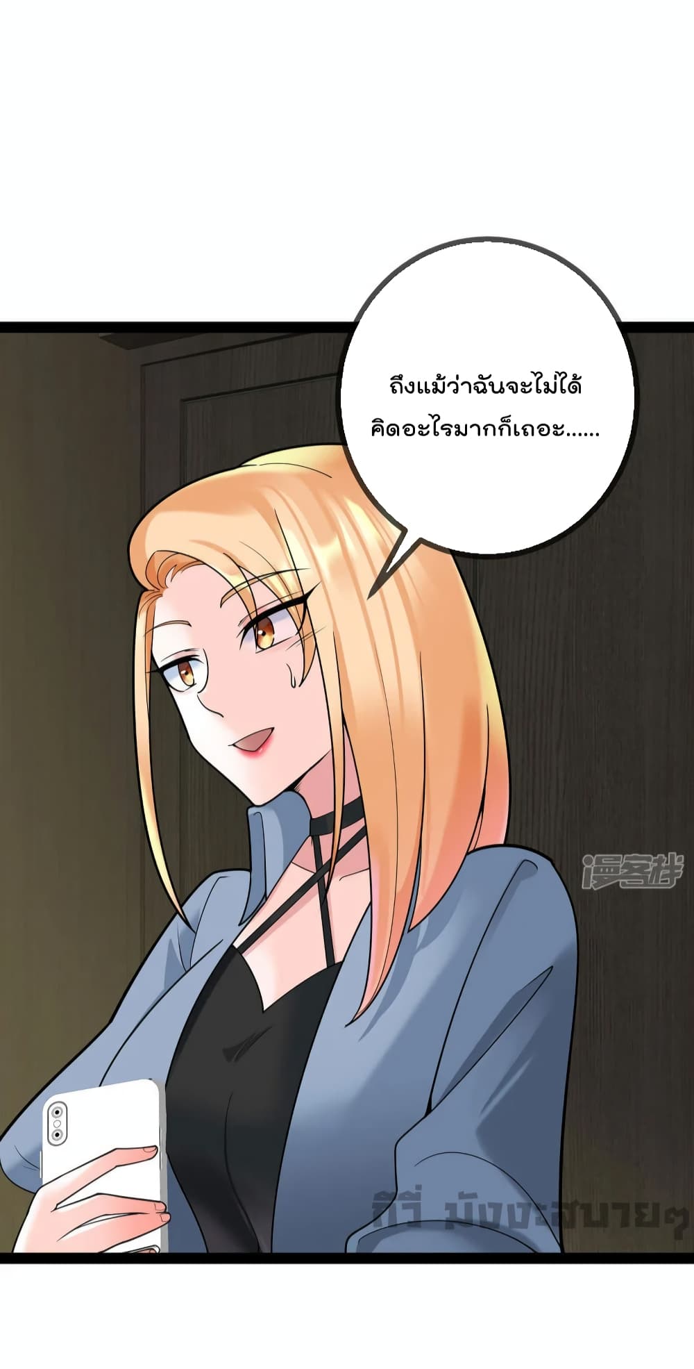 Oh My Lovely Boss page 4