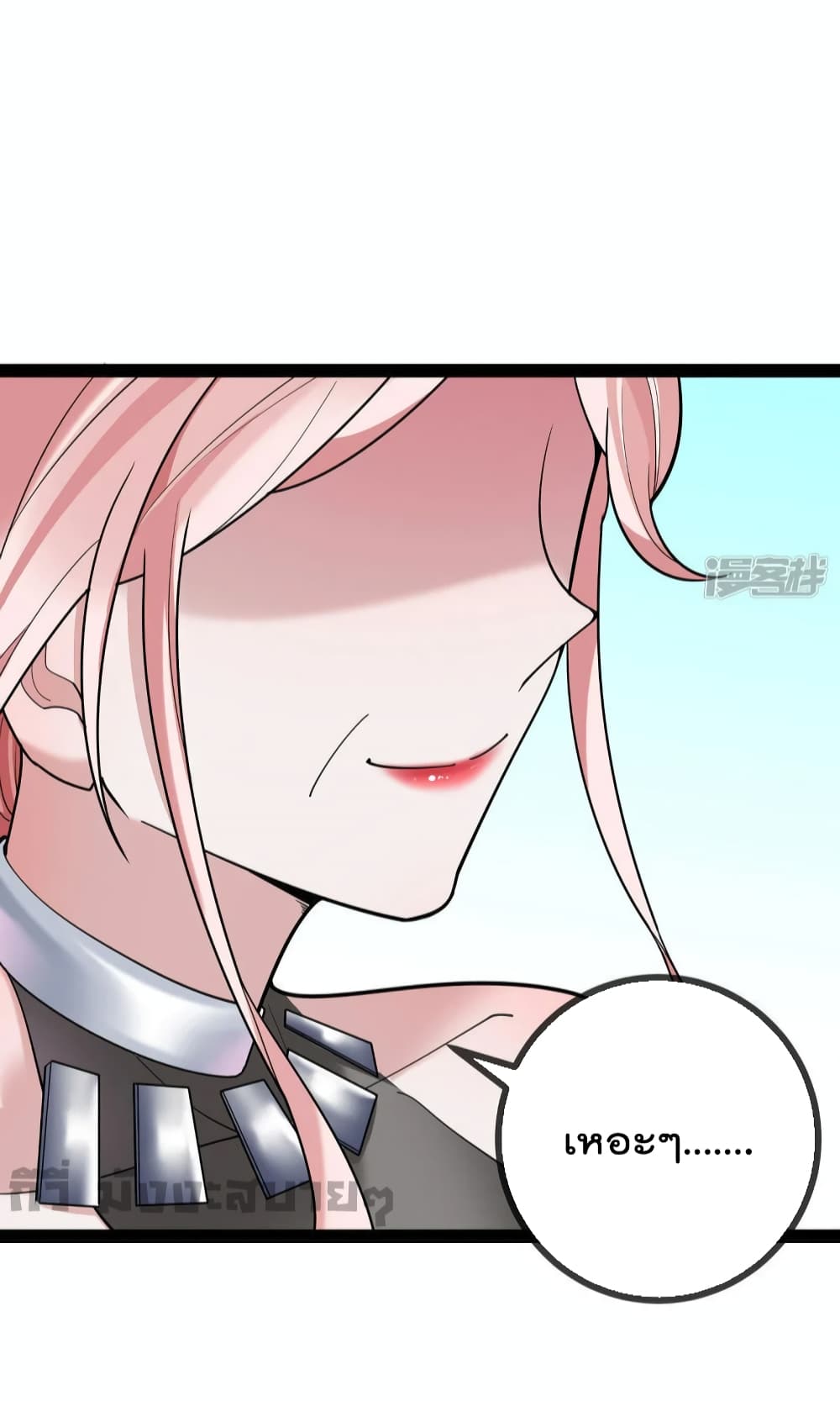 Oh My Lovely Boss page 6