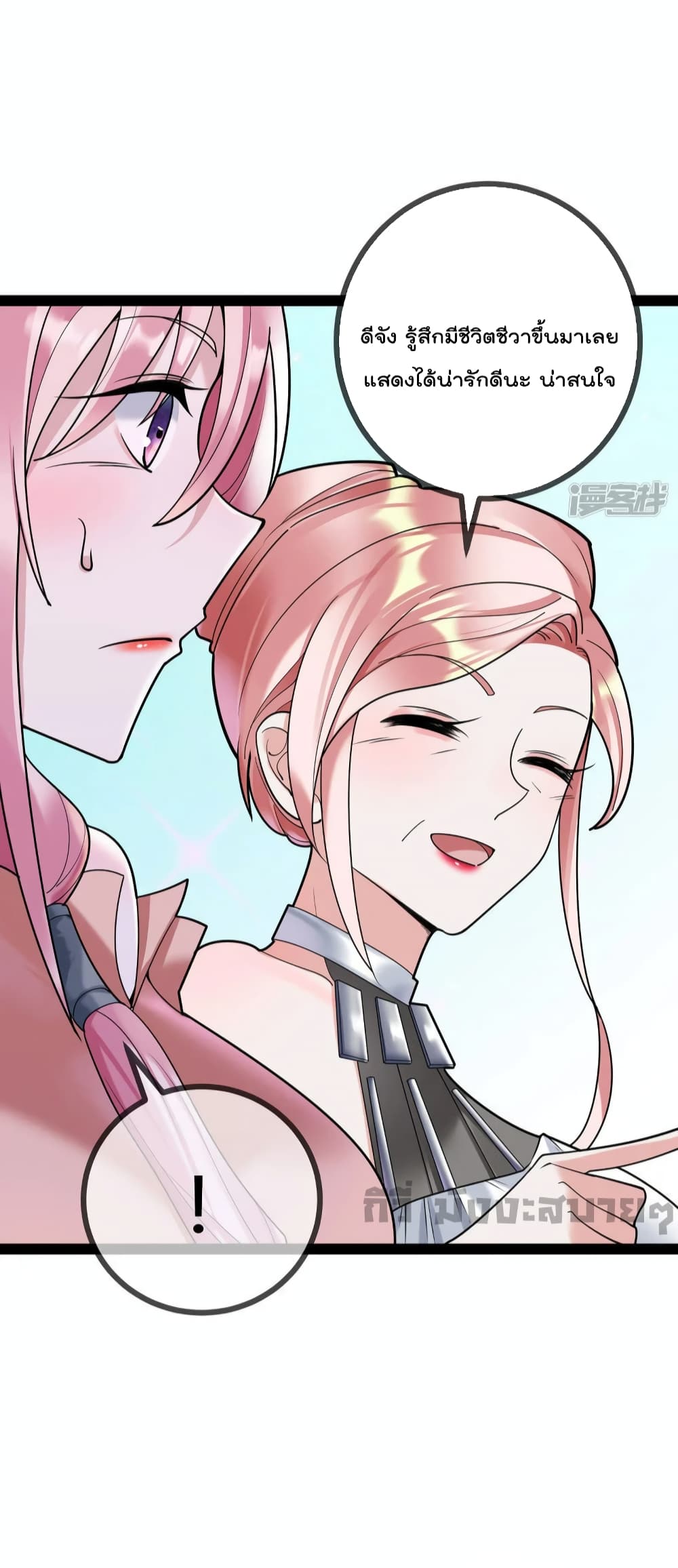 Oh My Lovely Boss page 7