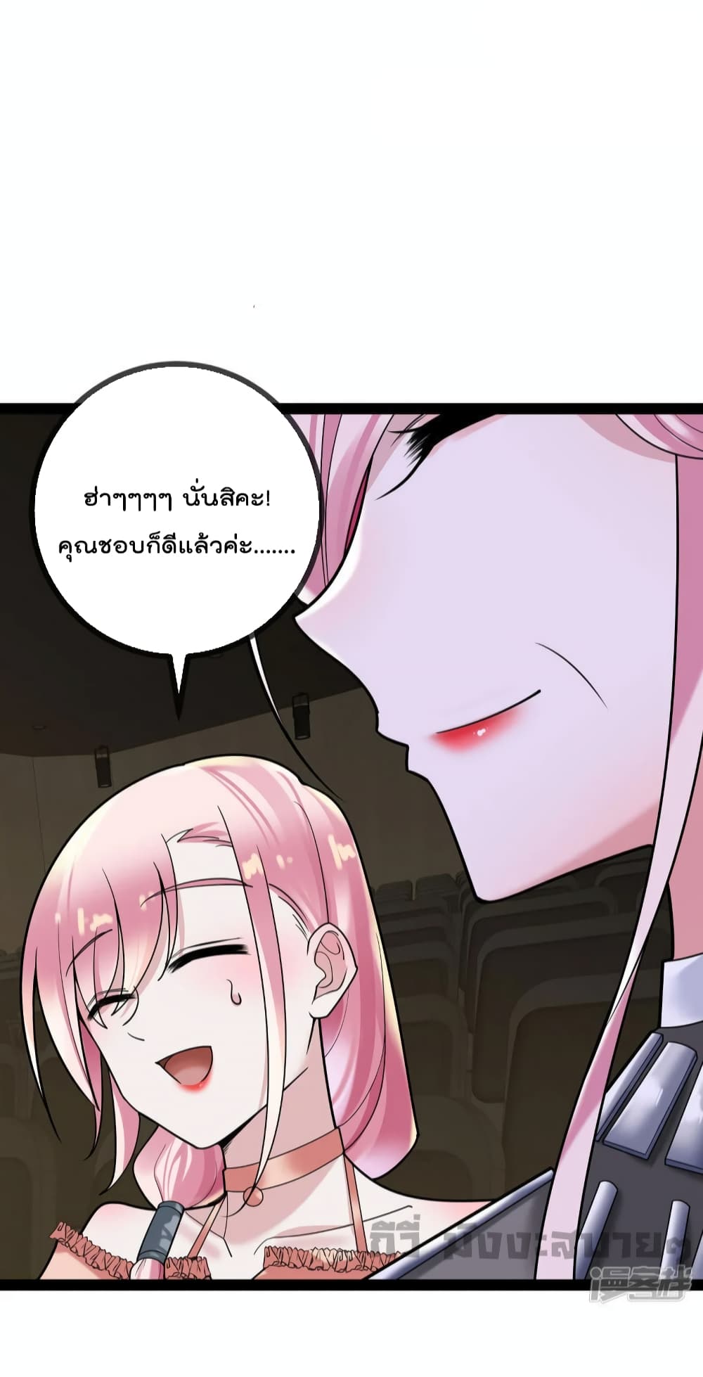 Oh My Lovely Boss page 8