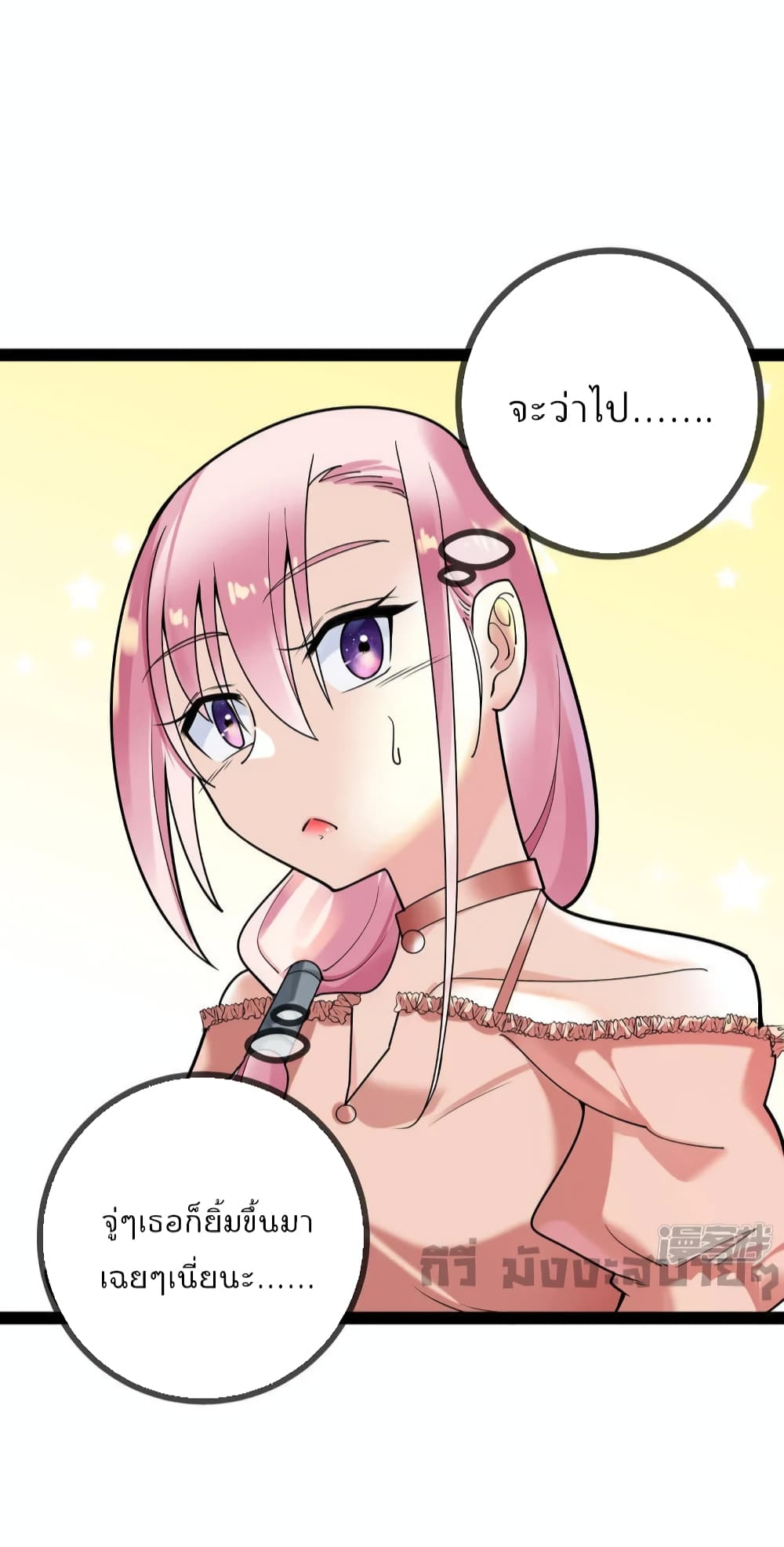 Oh My Lovely Boss page 9