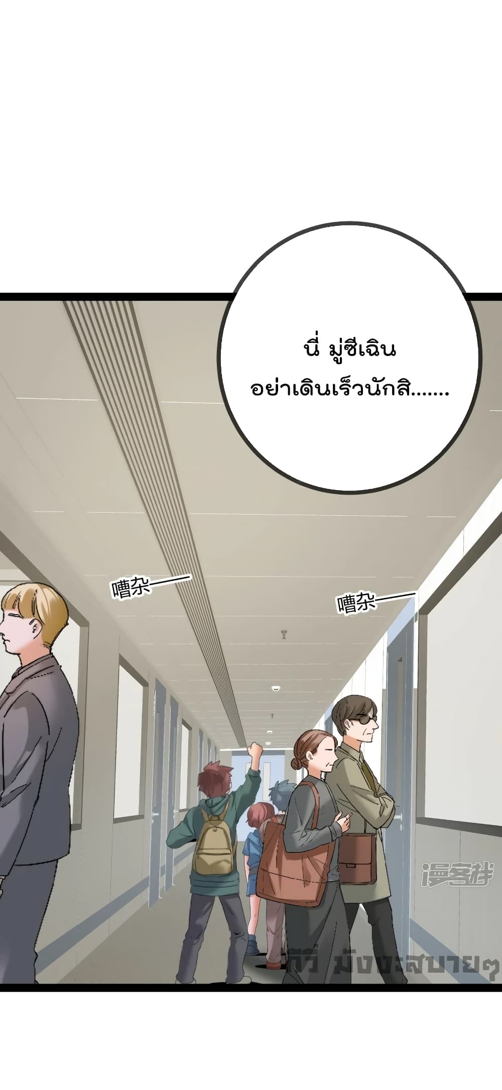 Oh My Lovely Boss page 2