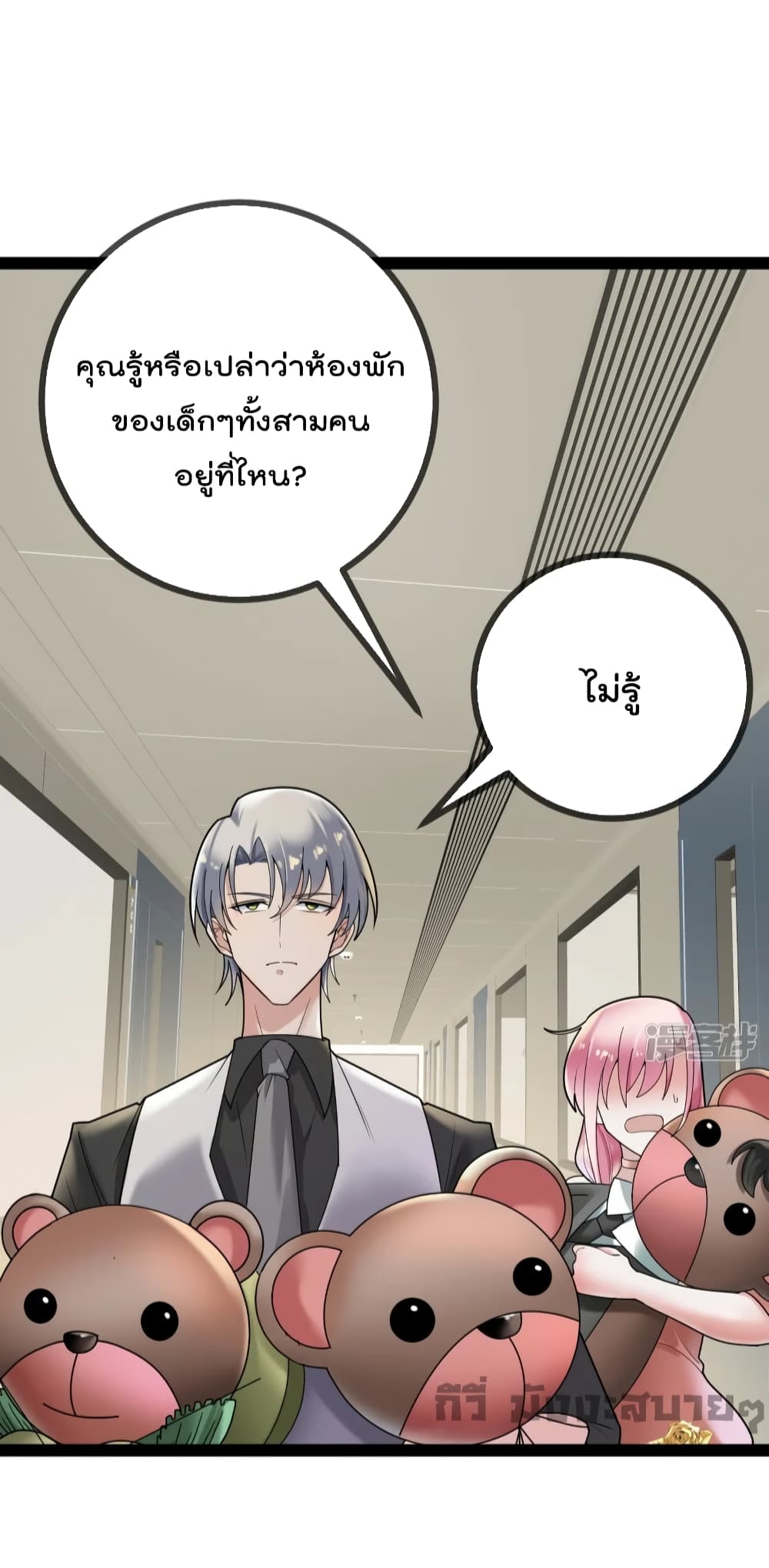 Oh My Lovely Boss page 3