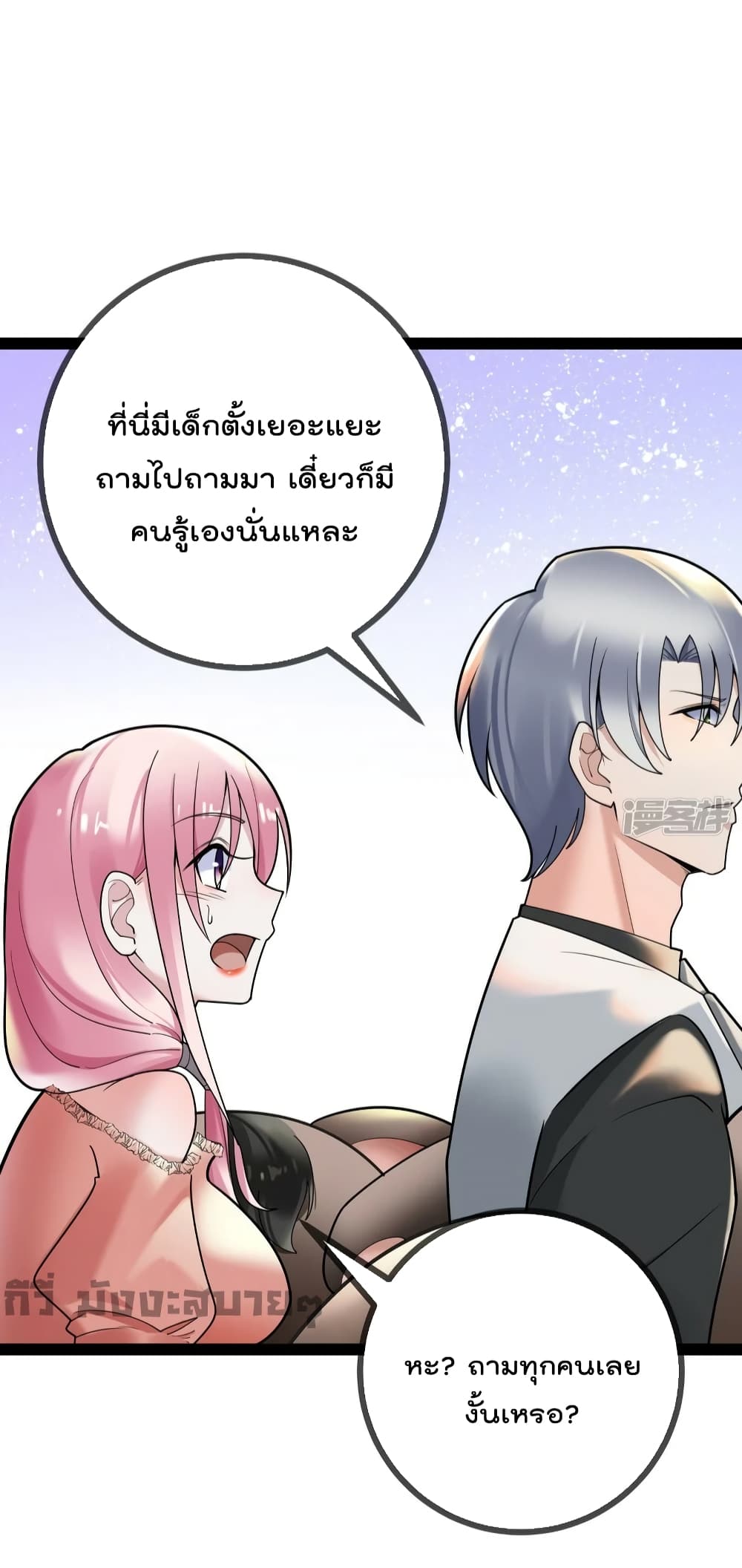 Oh My Lovely Boss page 4