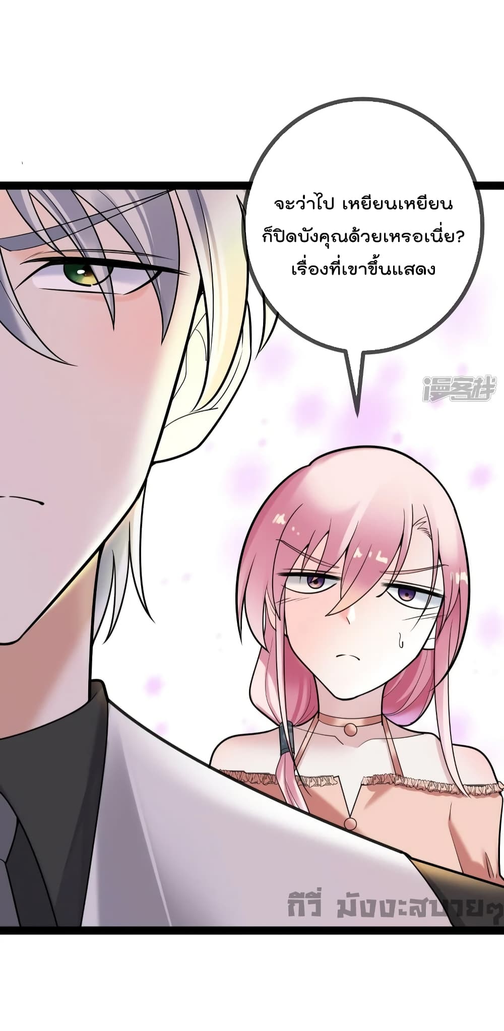 Oh My Lovely Boss page 5