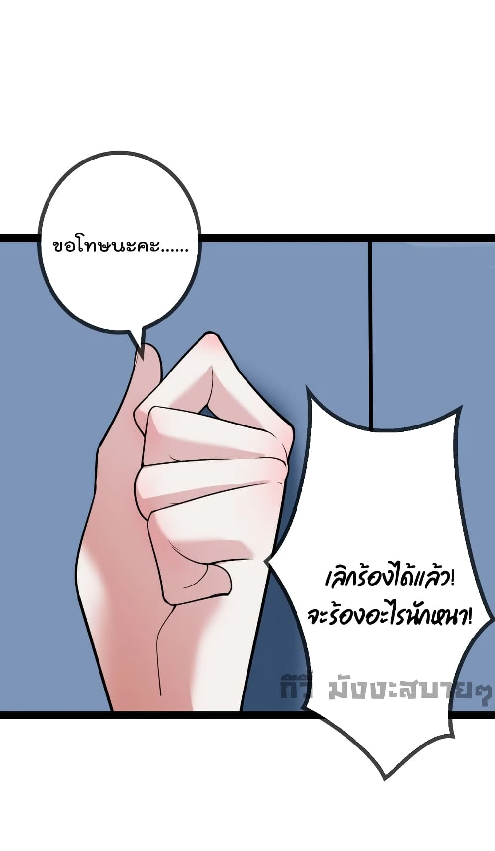 Oh My Lovely Boss page 7