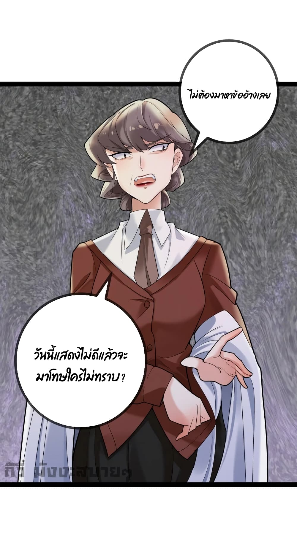 Oh My Lovely Boss page 9