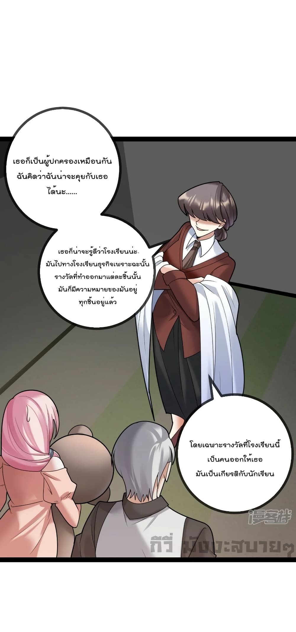 Oh My Lovely Boss page 2