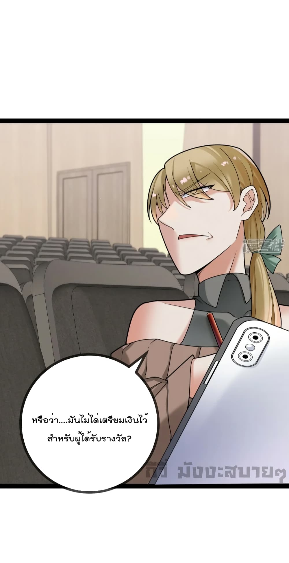 Oh My Lovely Boss page 6
