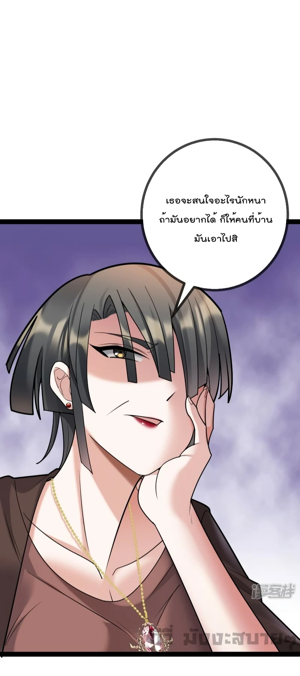 Oh My Lovely Boss page 7