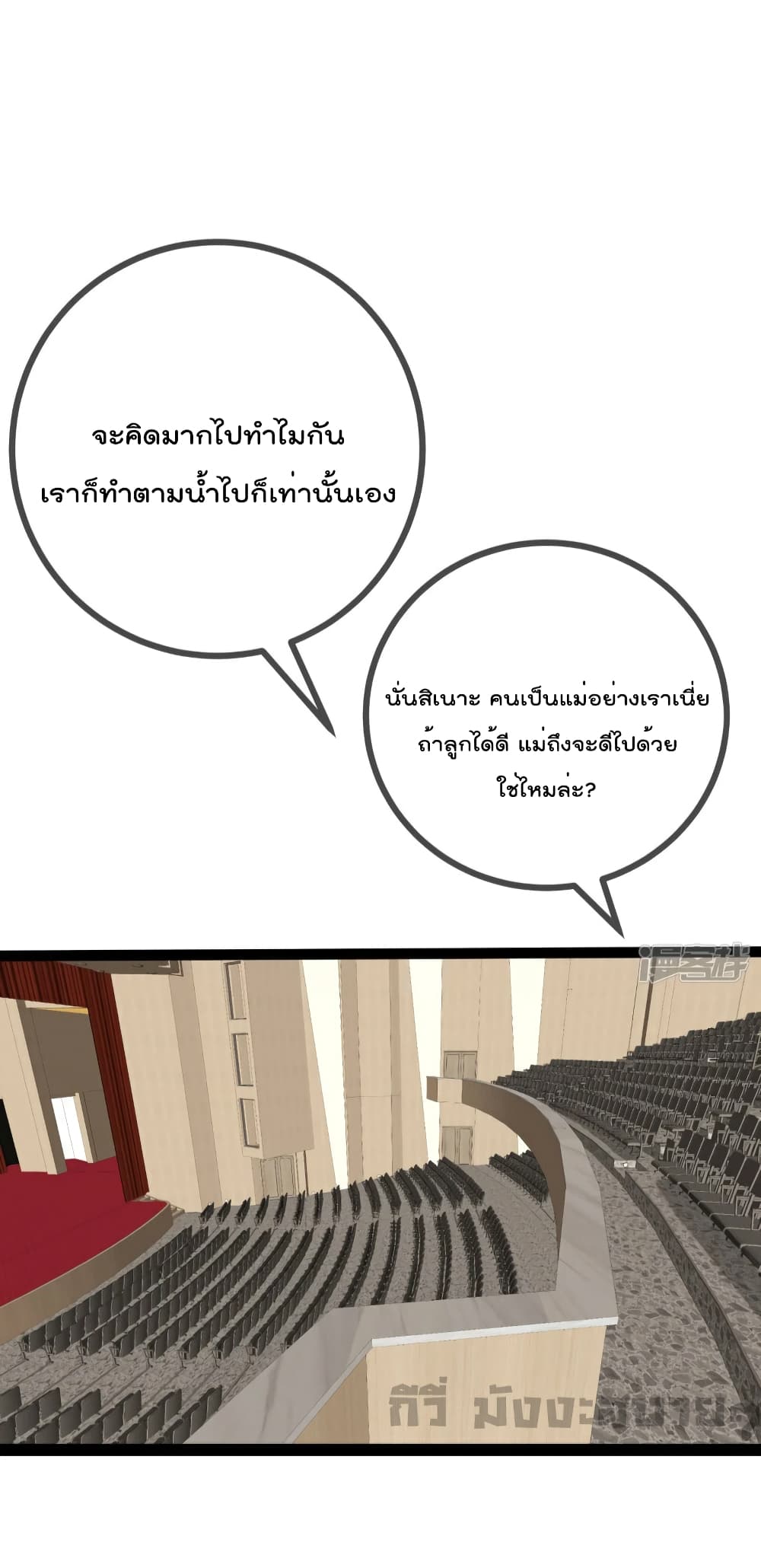 Oh My Lovely Boss page 9